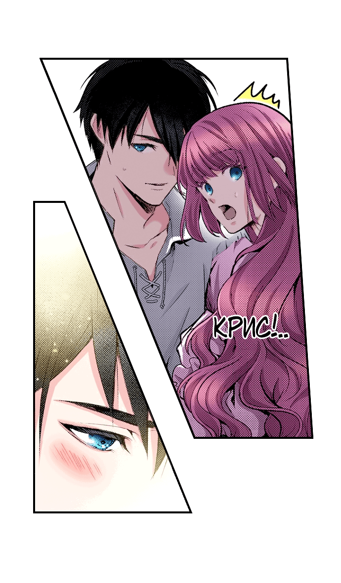 Манга Реинкарнация в игровом мире. Секс в первую ночь - Глава 49 Страница 4