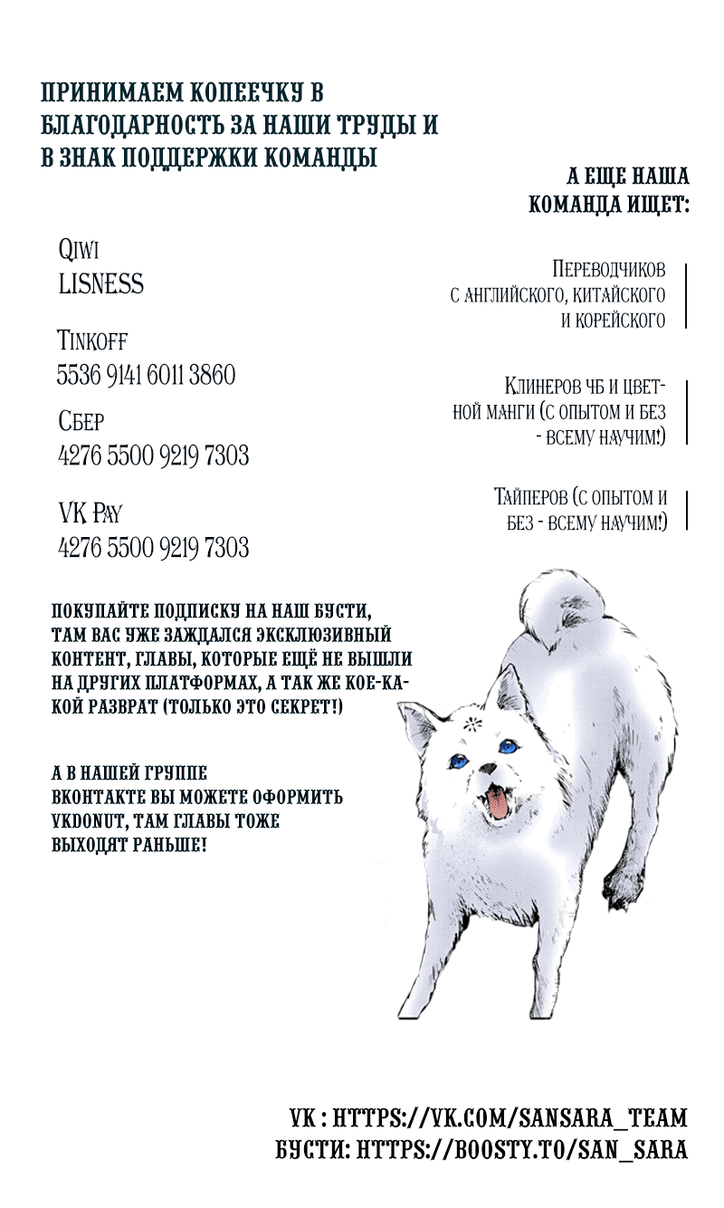 Манга Реинкарнация в игровом мире. Секс в первую ночь - Глава 49 Страница 29