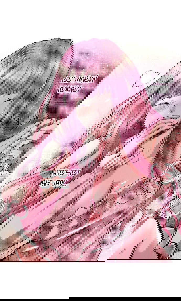 Манга Реинкарнация в игровом мире. Секс в первую ночь - Глава 49 Страница 19