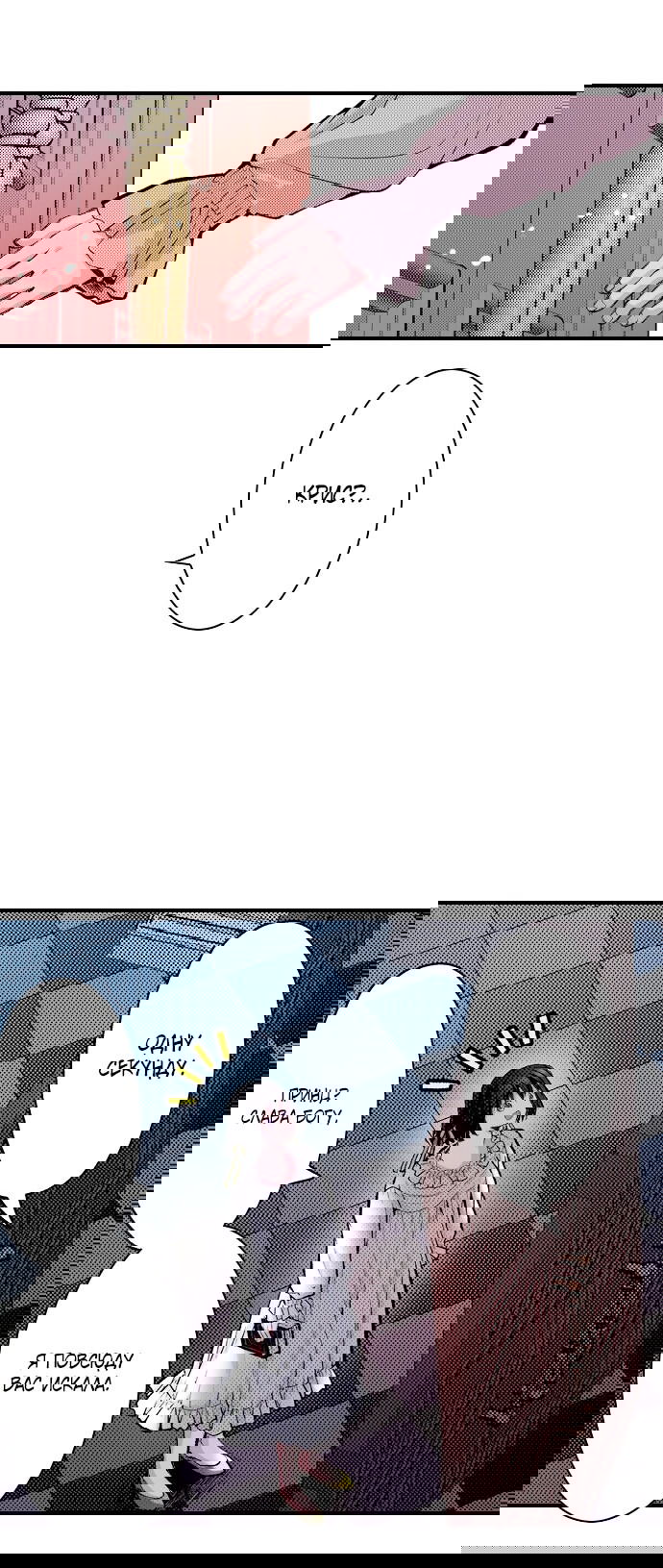 Манга Реинкарнация в игровом мире. Секс в первую ночь - Глава 49 Страница 16