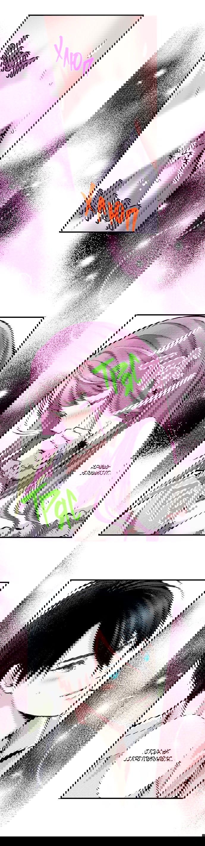 Манга Реинкарнация в игровом мире. Секс в первую ночь - Глава 49 Страница 7