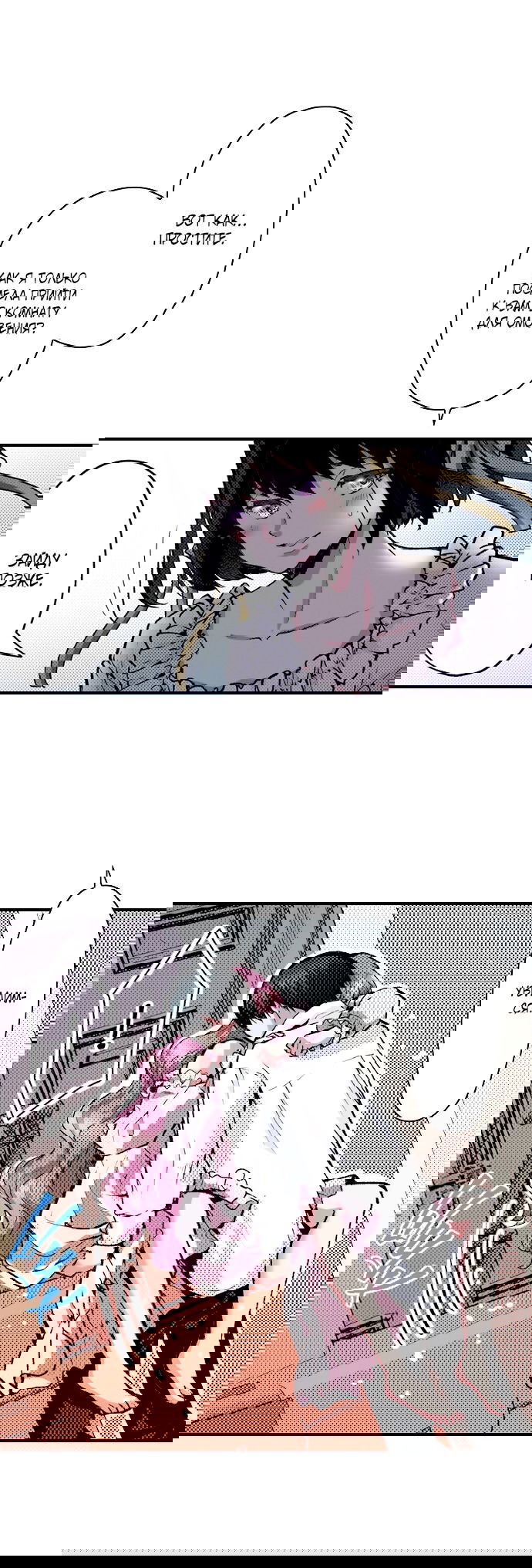 Манга Реинкарнация в игровом мире. Секс в первую ночь - Глава 49 Страница 21