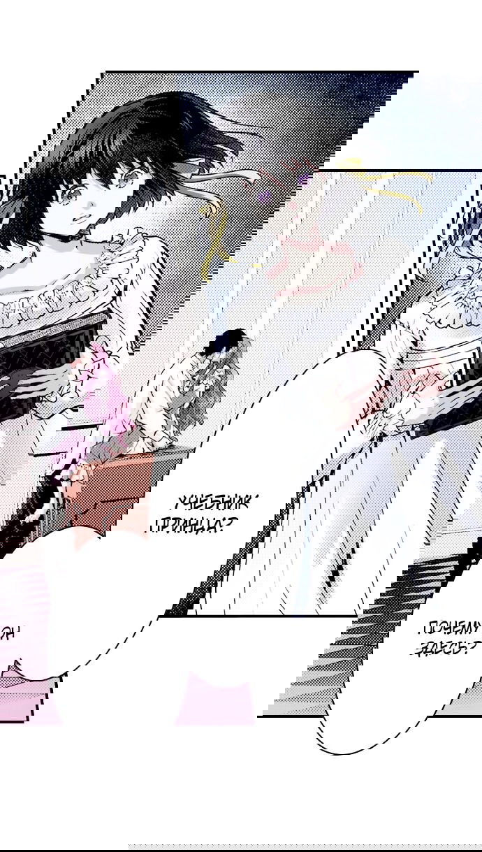 Манга Реинкарнация в игровом мире. Секс в первую ночь - Глава 49 Страница 3