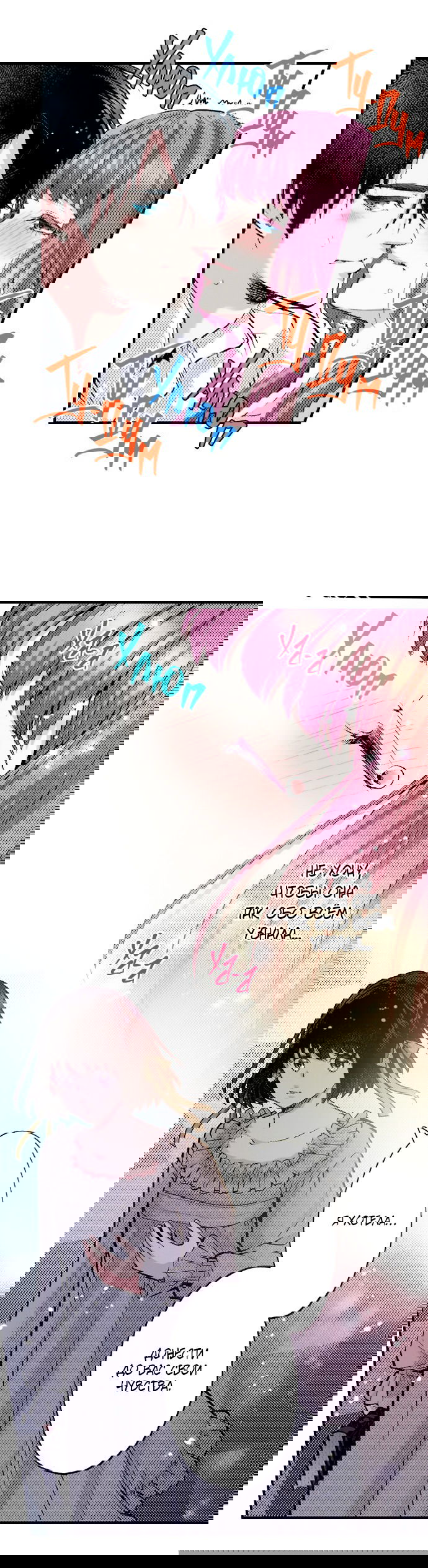 Манга Реинкарнация в игровом мире. Секс в первую ночь - Глава 49 Страница 17