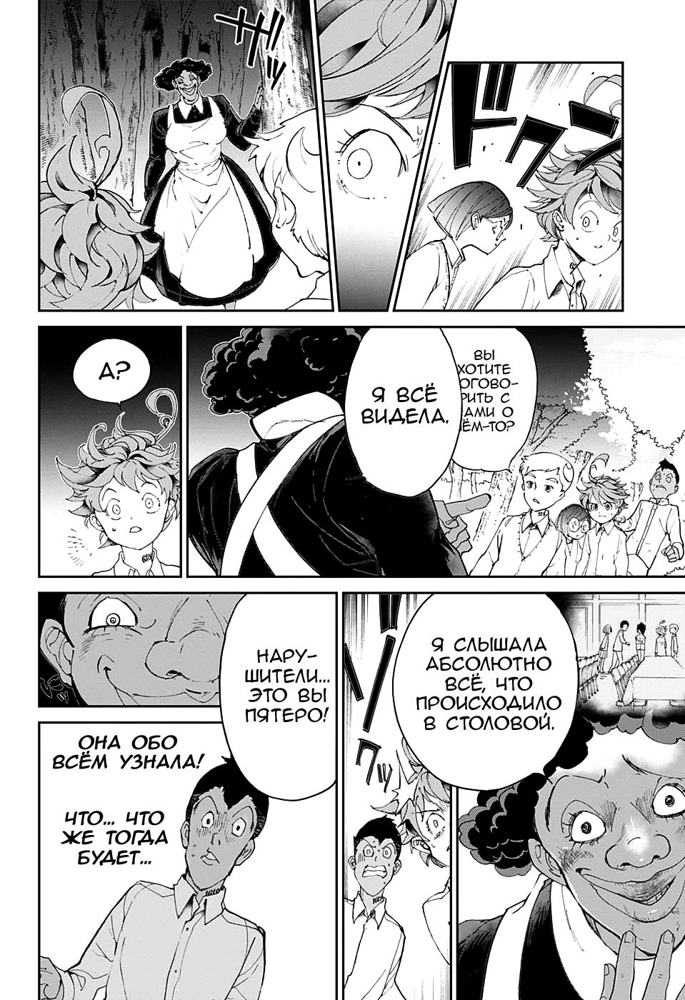 Манга Обещанный Неверленд - Глава 19 Страница 18