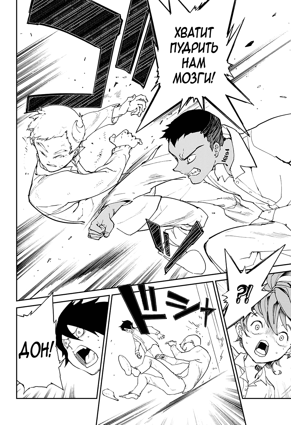 Манга Обещанный Неверленд - Глава 18 Страница 14