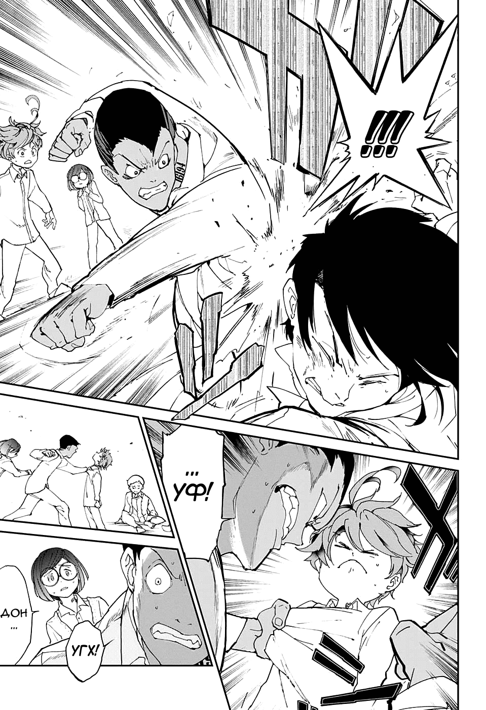 Манга Обещанный Неверленд - Глава 18 Страница 15