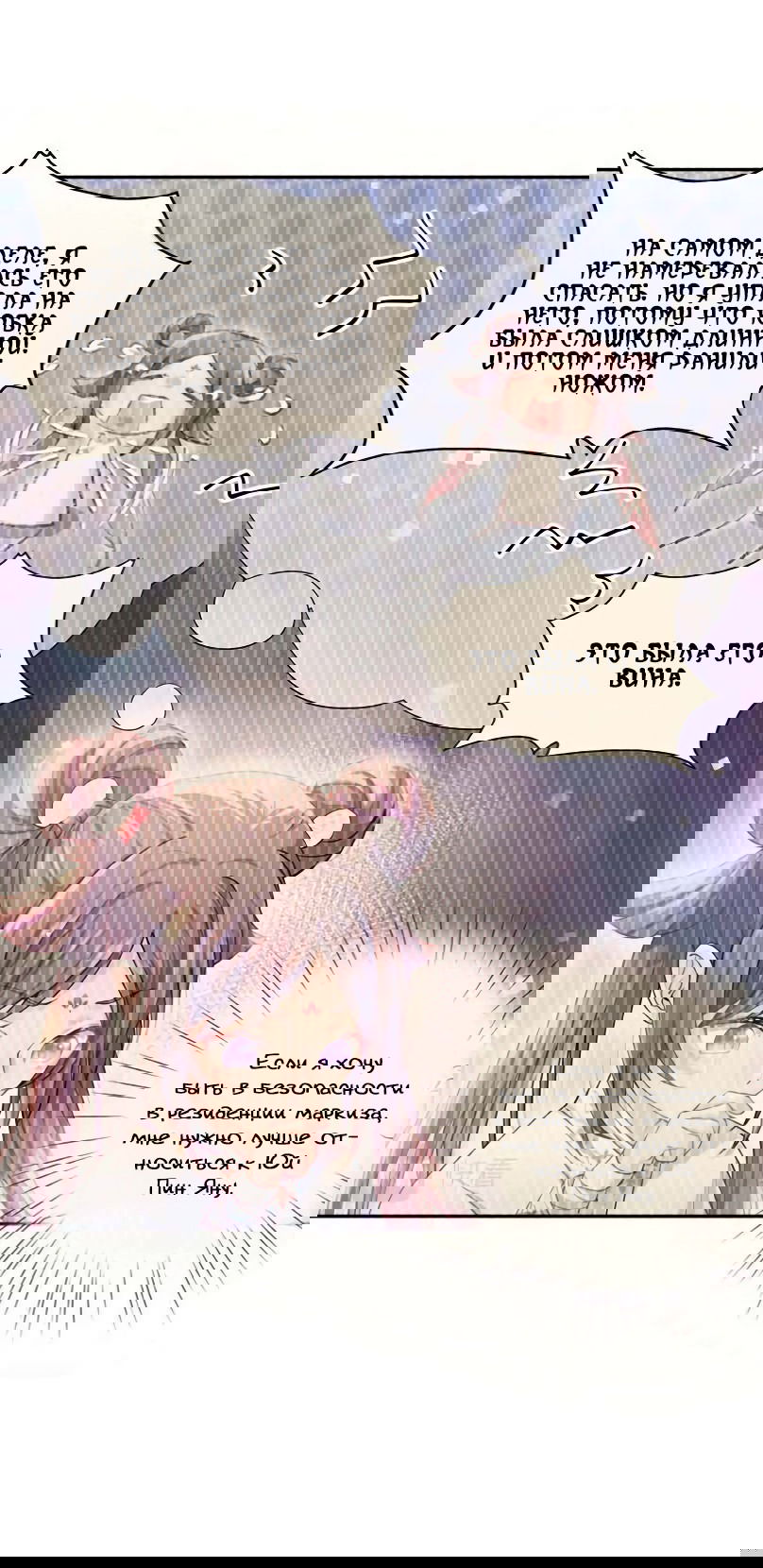 Манга Больная любовь брата - Глава 137 Страница 39