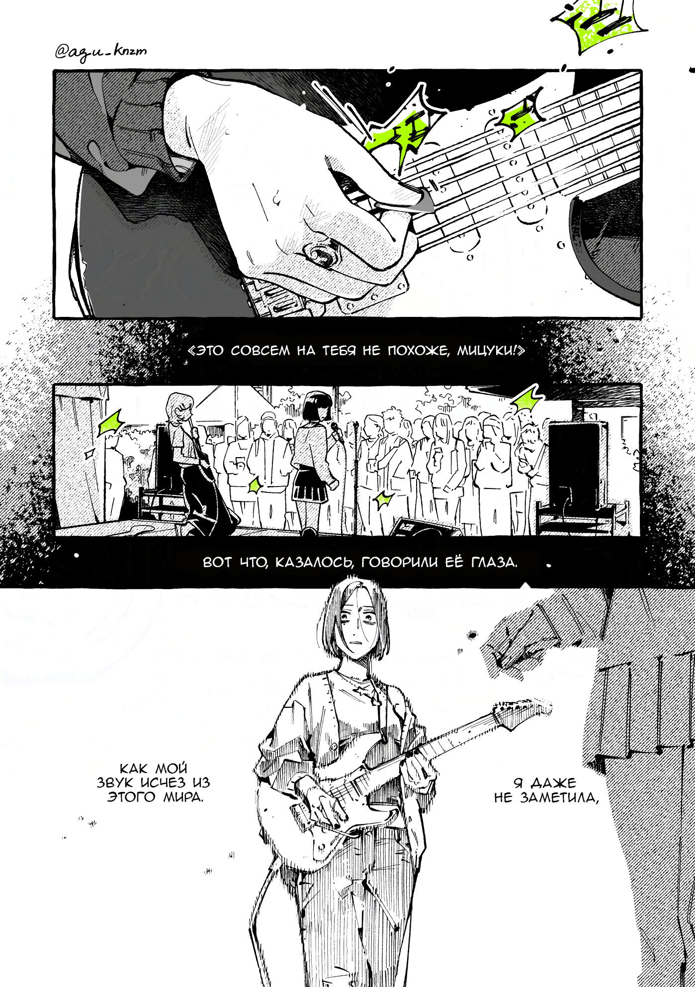 Манга Парень, которым она увлечена, на самом деле не парень - Глава 152 Страница 4