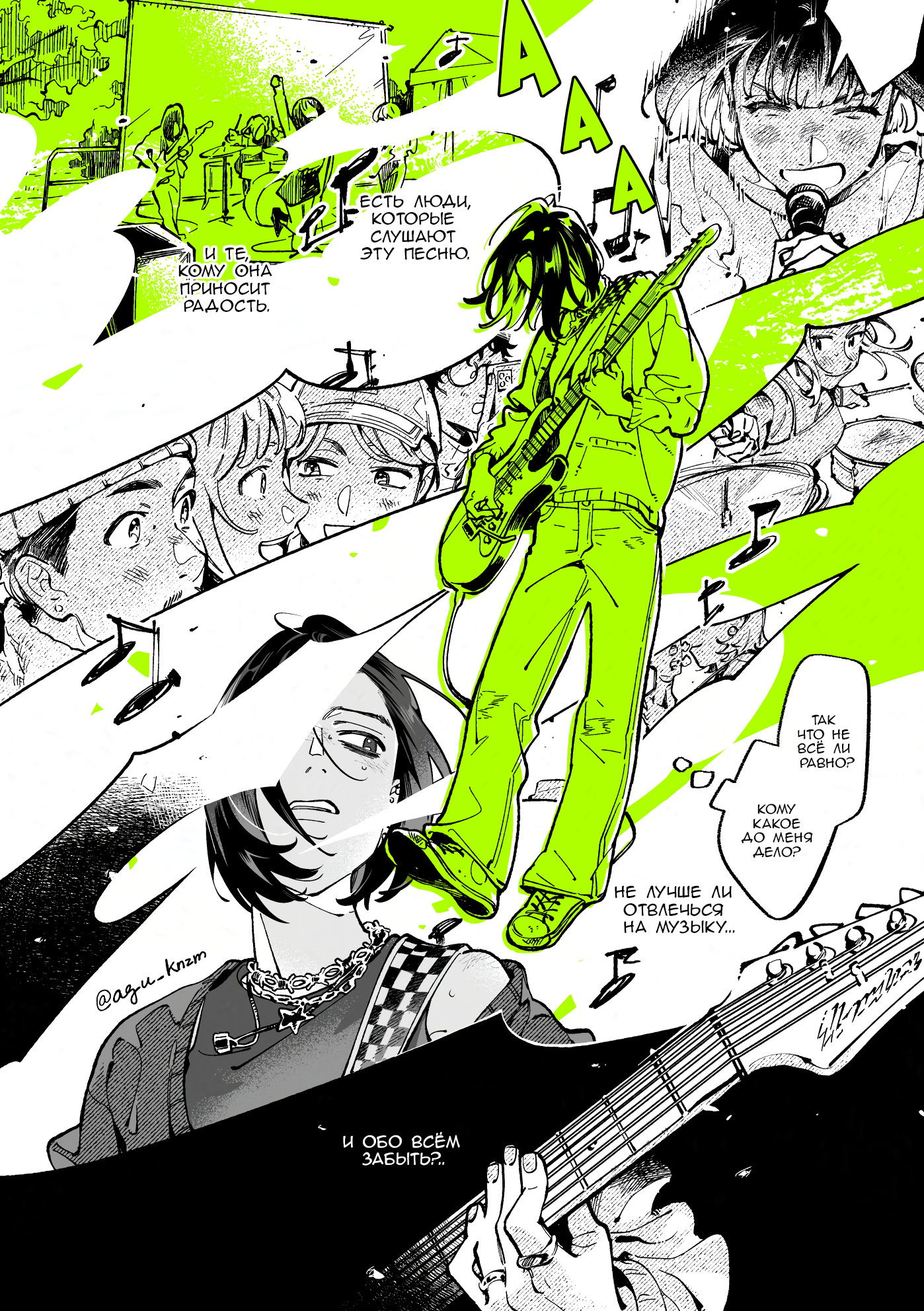 Манга Парень, которым она увлечена, на самом деле не парень - Глава 152 Страница 2