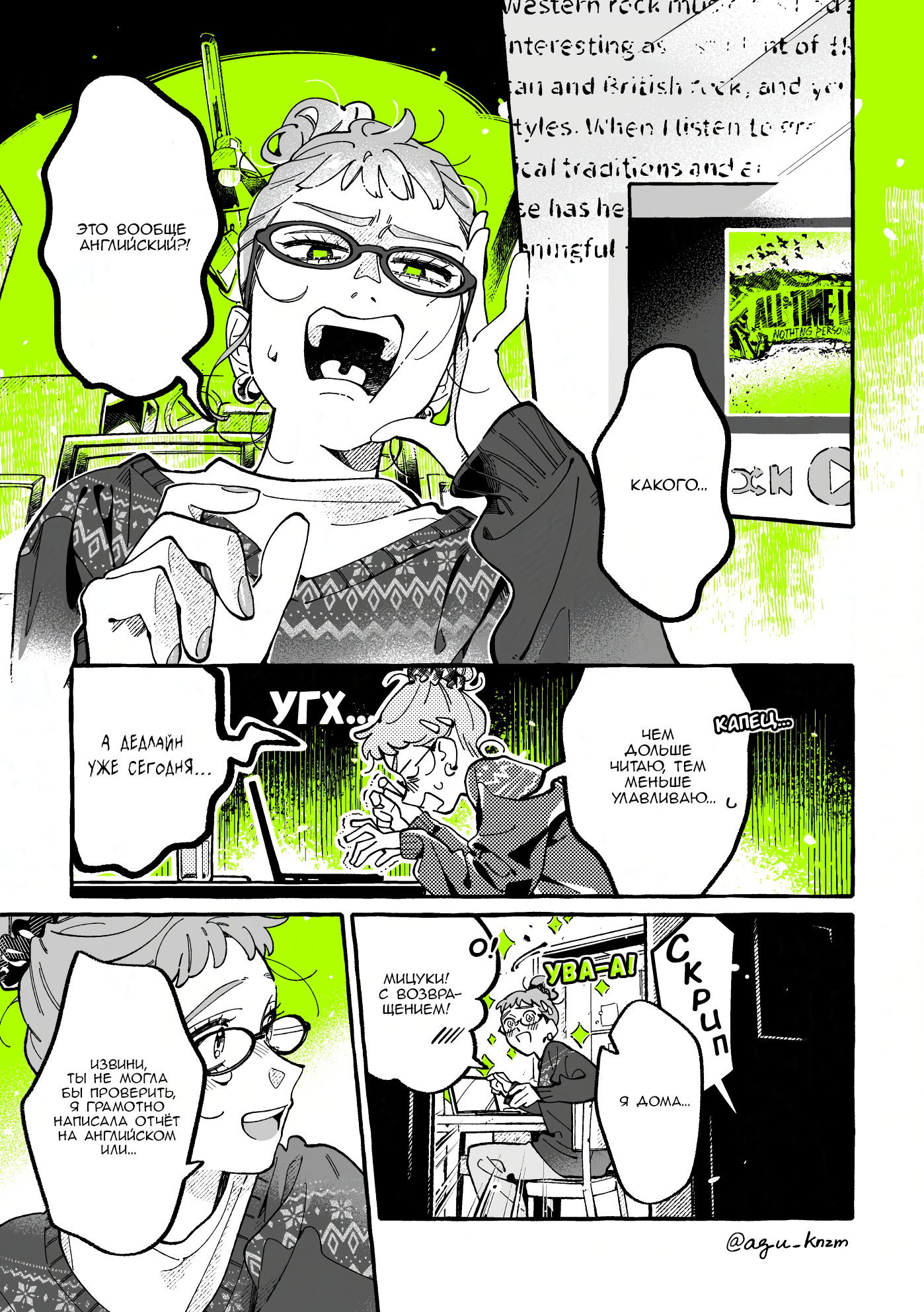 Манга Парень, которым она увлечена, на самом деле не парень - Глава 150 Страница 1