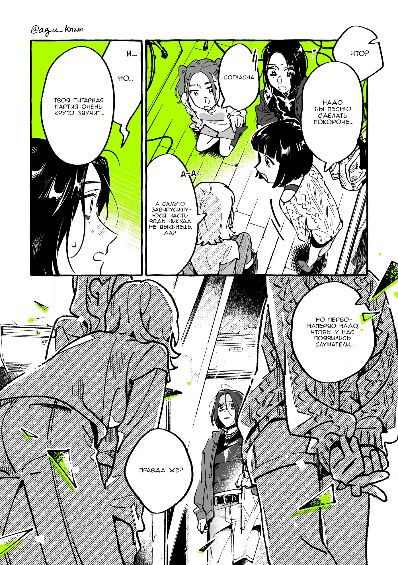 Манга Парень, которым она увлечена, на самом деле не парень - Глава 149 Страница 4