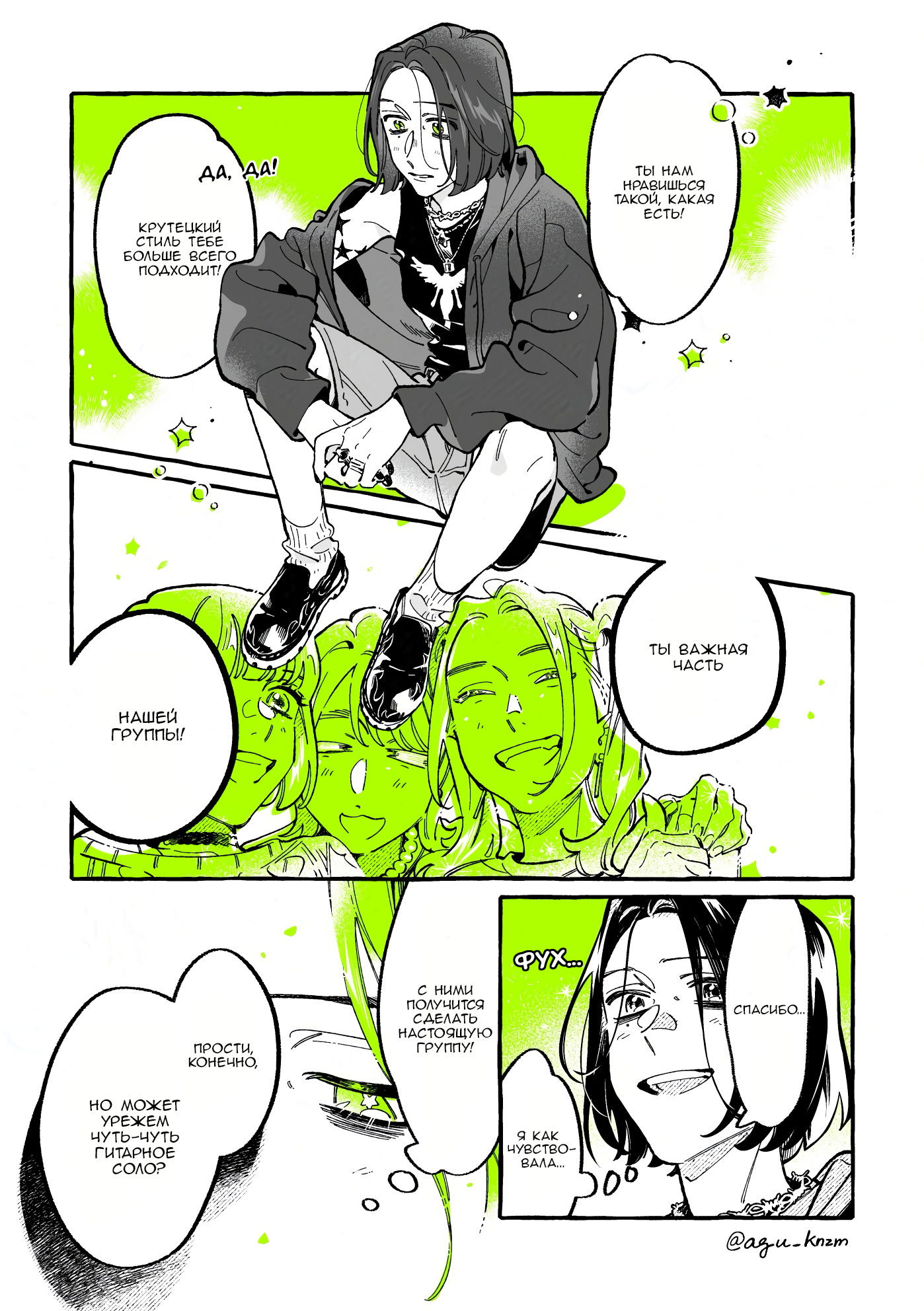 Манга Парень, которым она увлечена, на самом деле не парень - Глава 149 Страница 3