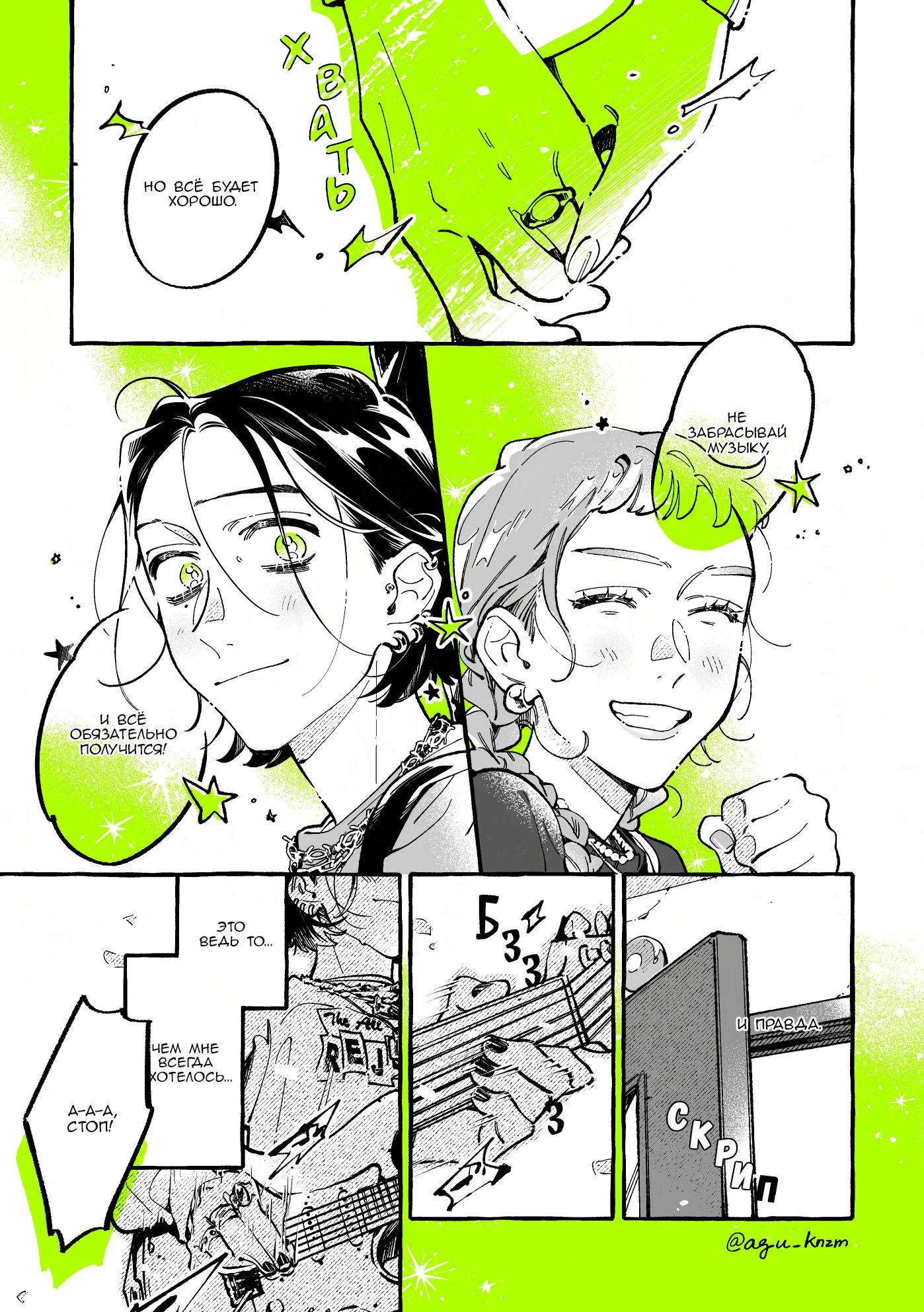 Манга Парень, которым она увлечена, на самом деле не парень - Глава 148 Страница 3