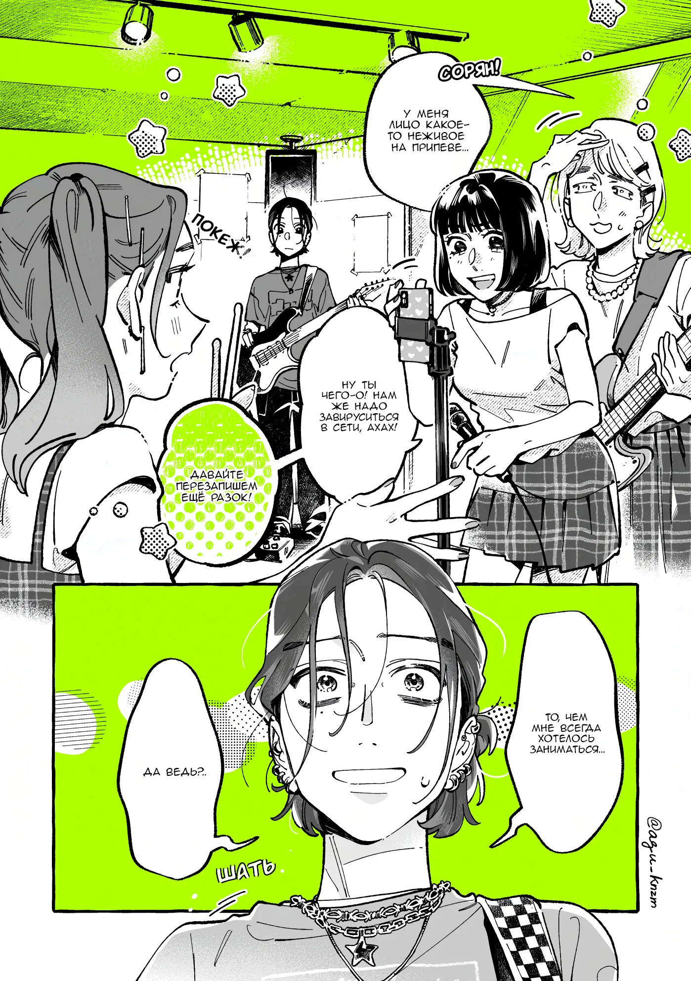 Манга Парень, которым она увлечена, на самом деле не парень - Глава 148 Страница 4