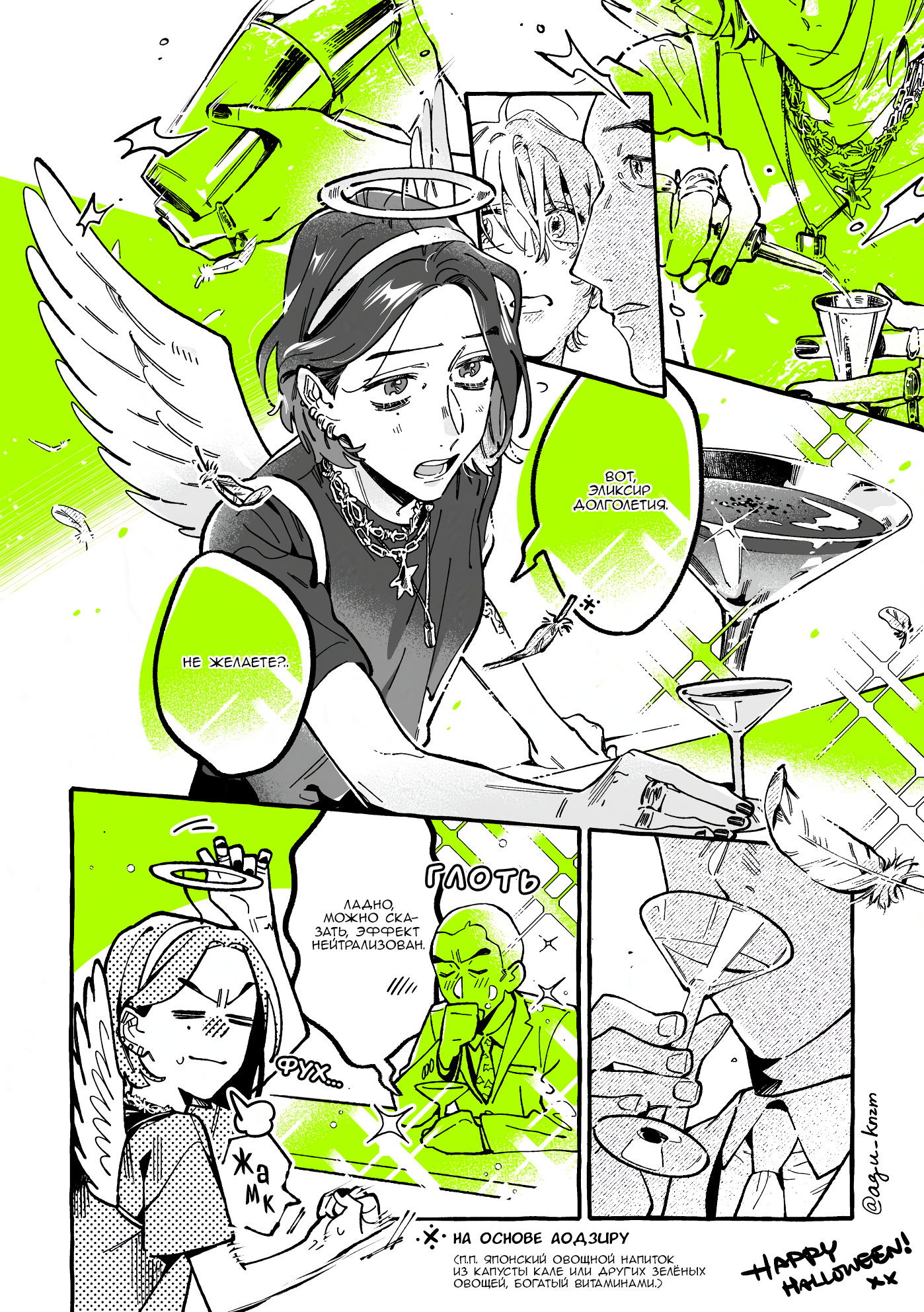 Манга Парень, которым она увлечена, на самом деле не парень - Глава 146 Страница 4