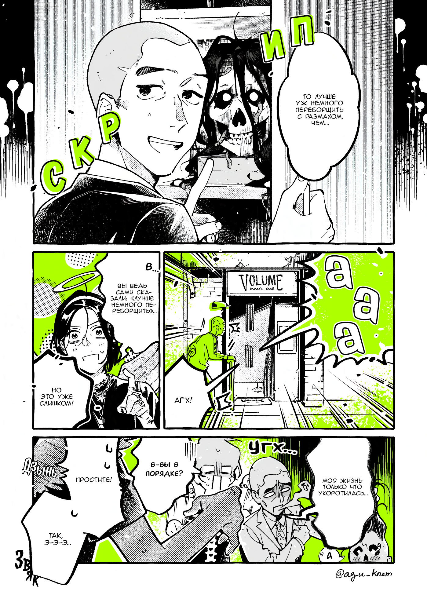 Манга Парень, которым она увлечена, на самом деле не парень - Глава 146 Страница 3