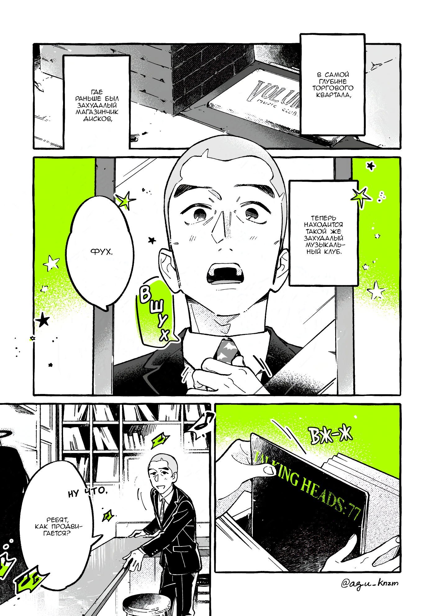 Манга Парень, которым она увлечена, на самом деле не парень - Глава 146 Страница 1