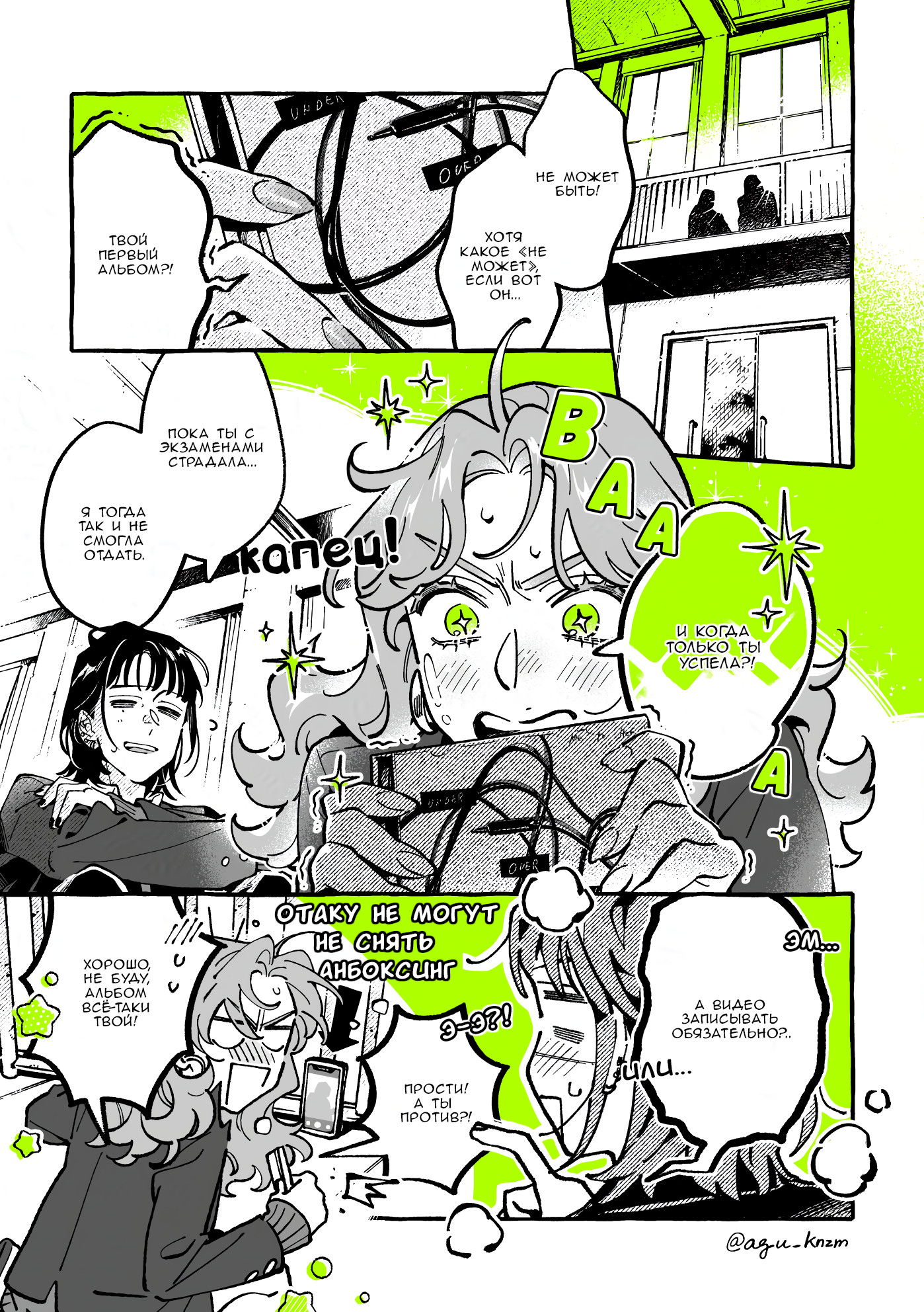 Манга Парень, которым она увлечена, на самом деле не парень - Глава 141 Страница 1