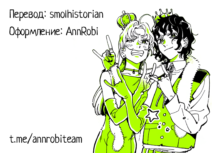 Манга Парень, которым она увлечена, на самом деле не парень - Глава 139 Страница 5