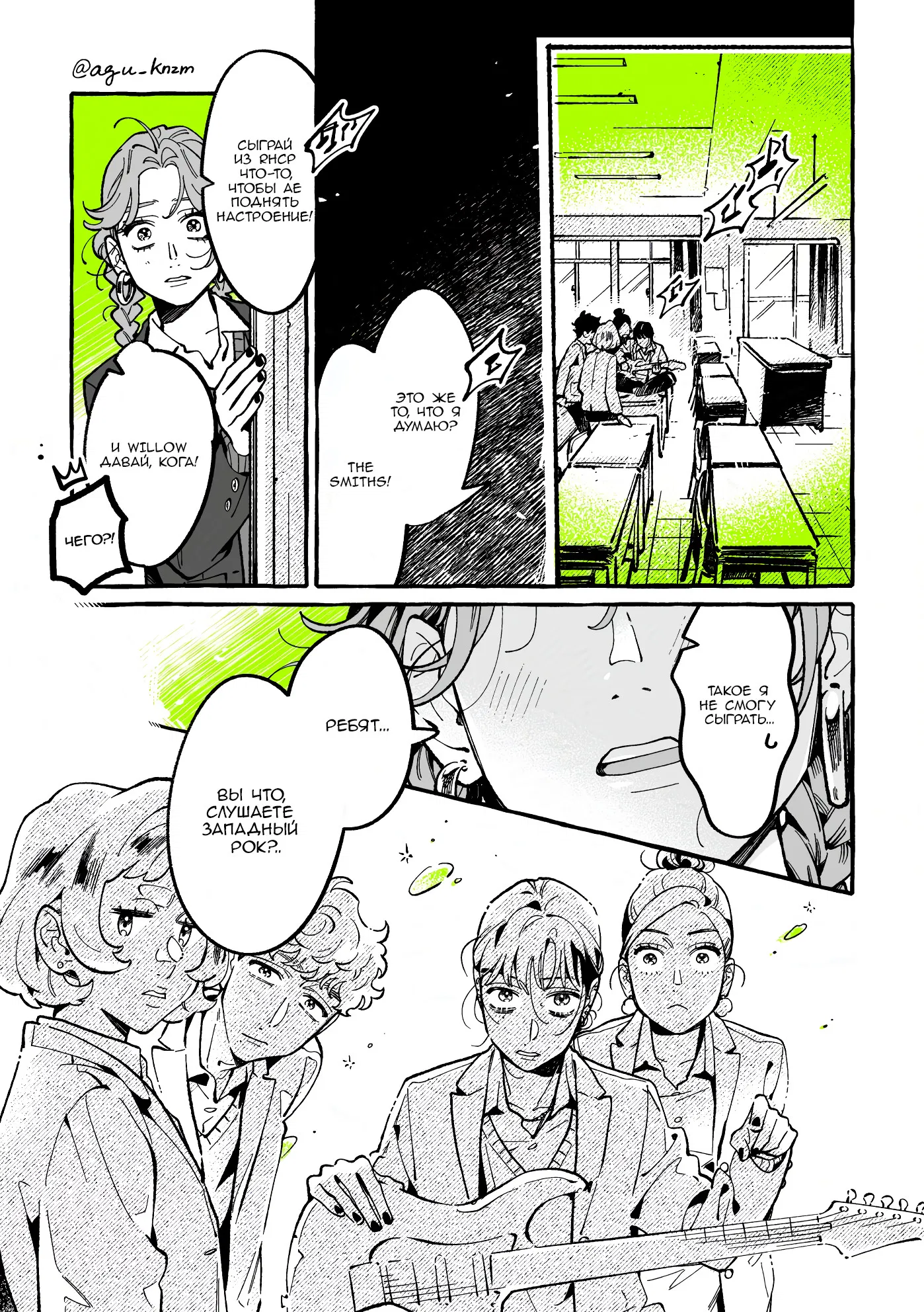 Манга Парень, которым она увлечена, на самом деле не парень - Глава 137 Страница 3