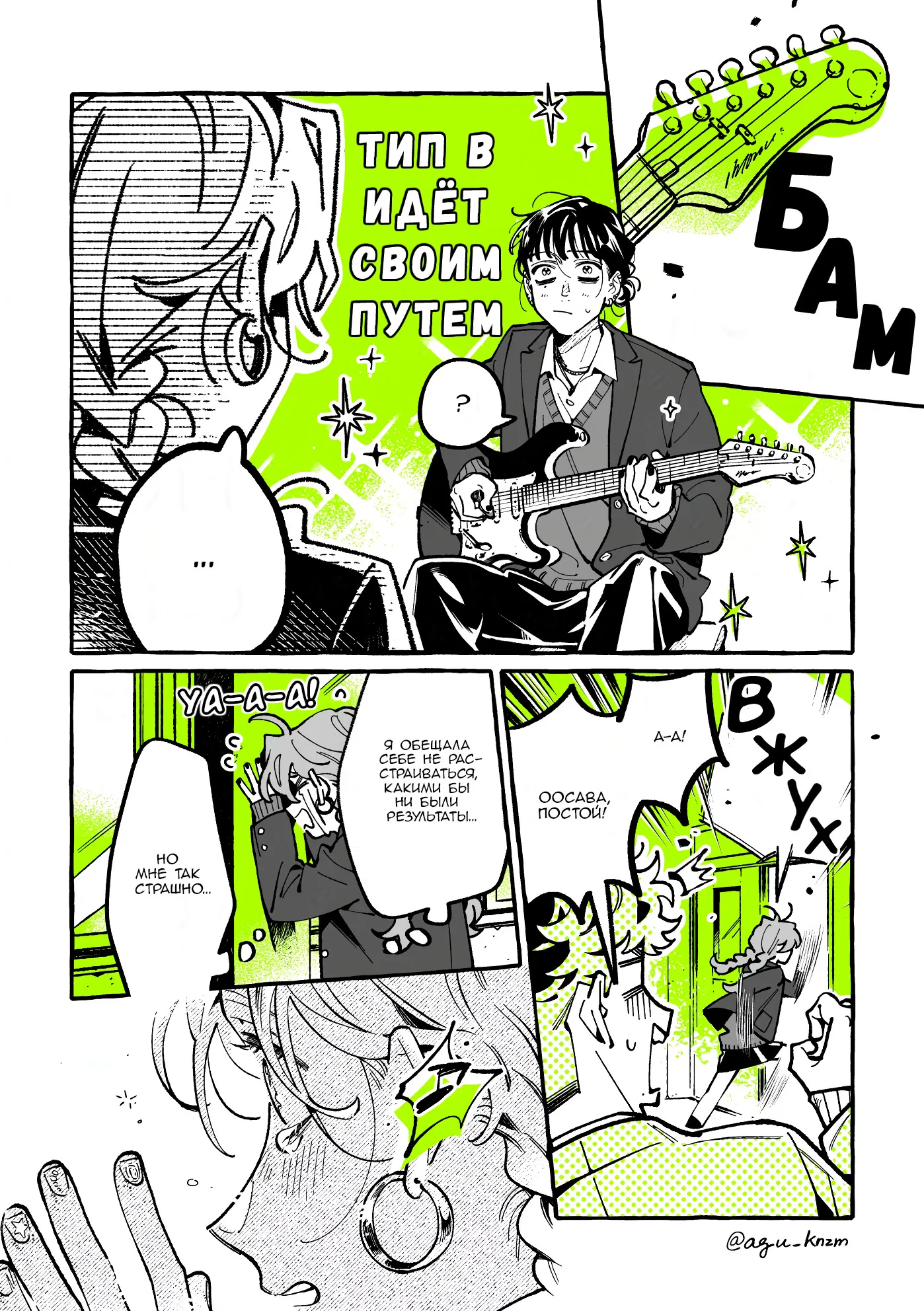 Манга Парень, которым она увлечена, на самом деле не парень - Глава 137 Страница 2