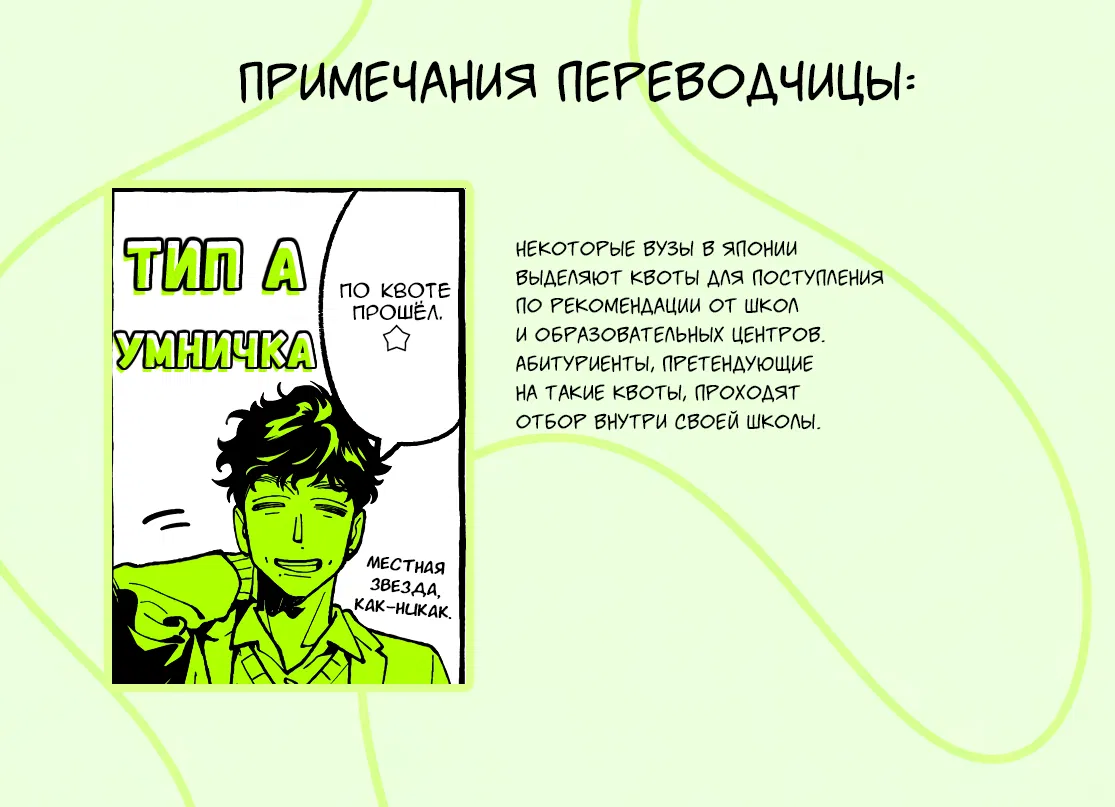 Манга Парень, которым она увлечена, на самом деле не парень - Глава 137 Страница 5