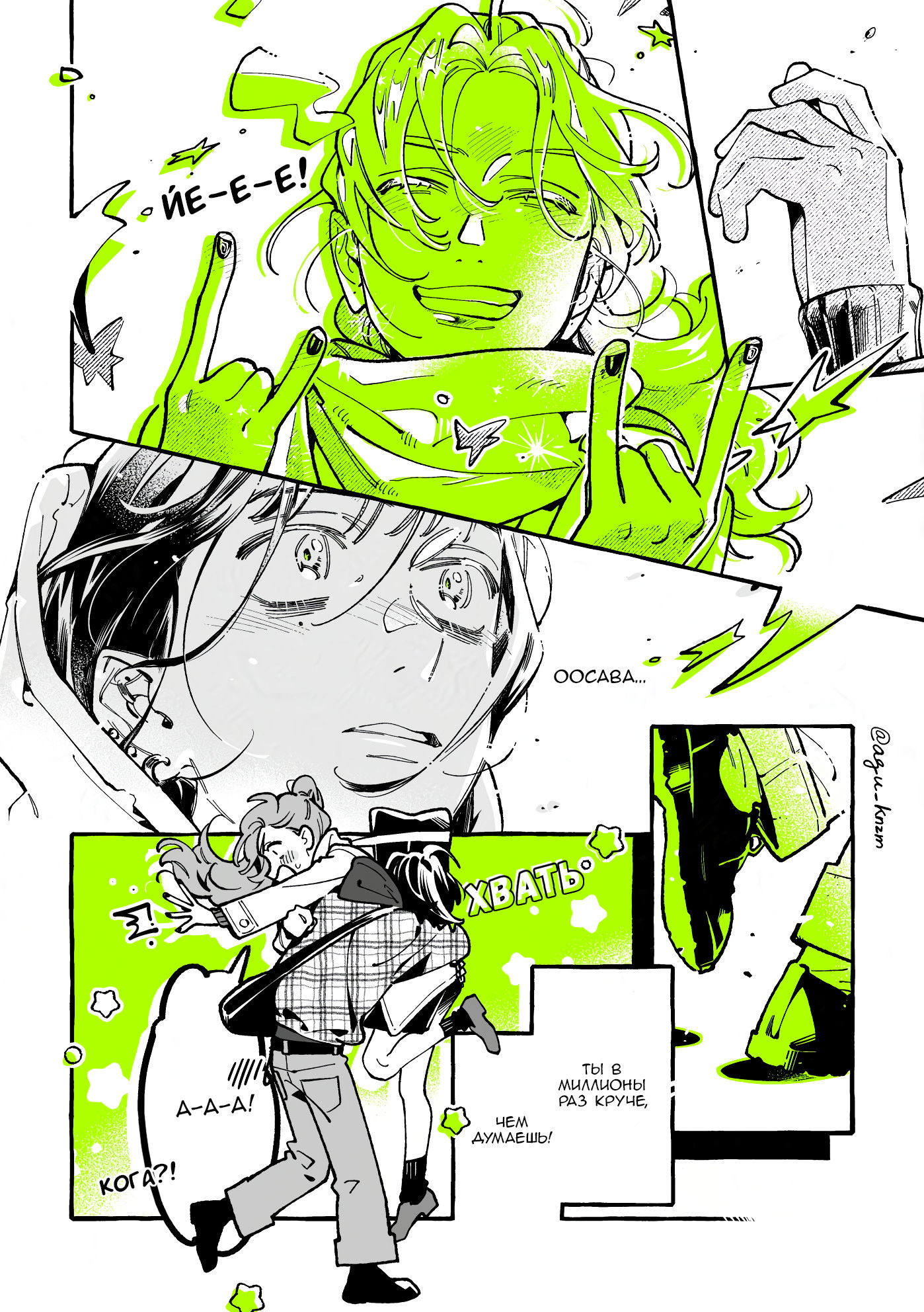 Манга Парень, которым она увлечена, на самом деле не парень - Глава 136 Страница 4