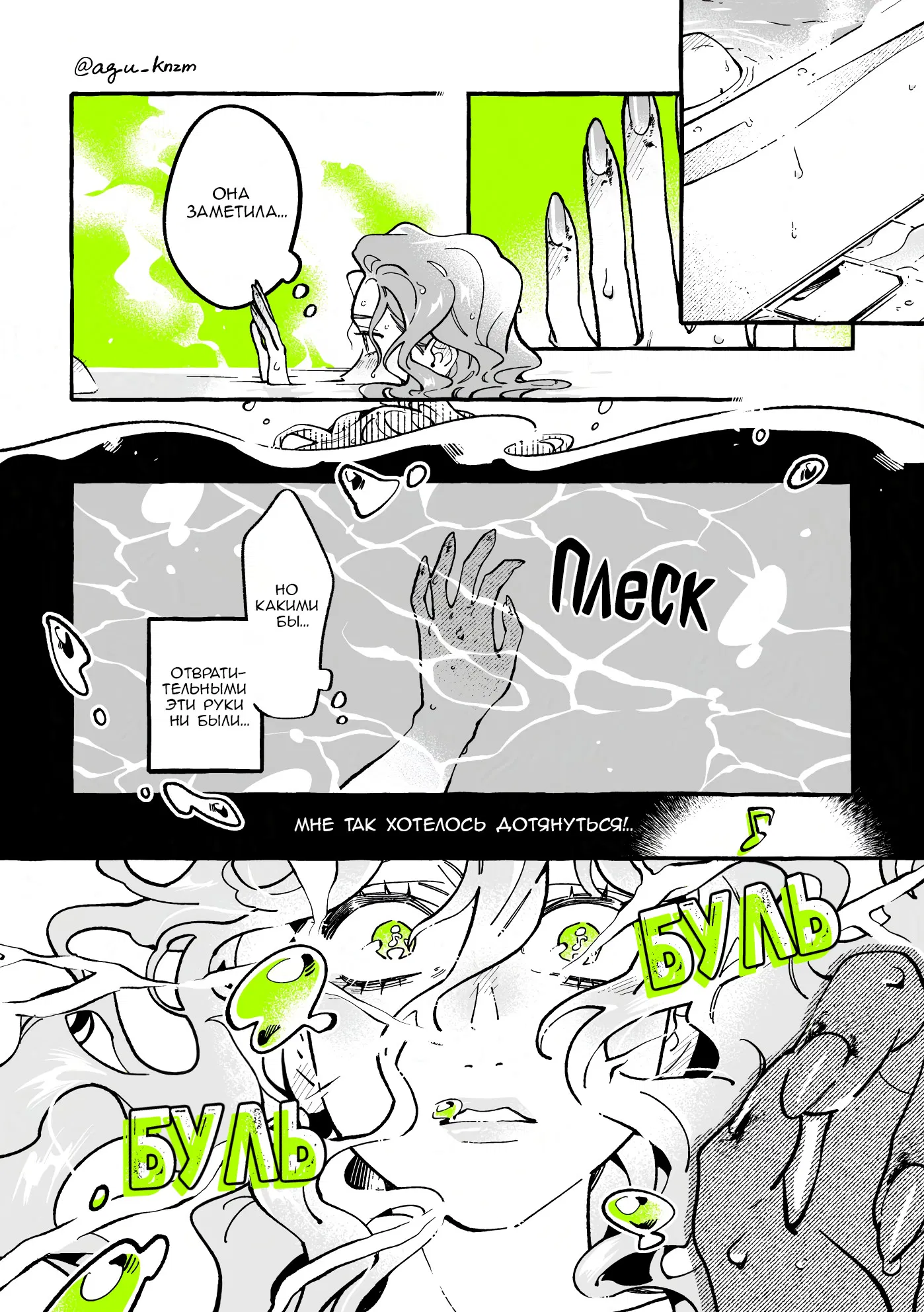 Манга Парень, которым она увлечена, на самом деле не парень - Глава 133 Страница 4