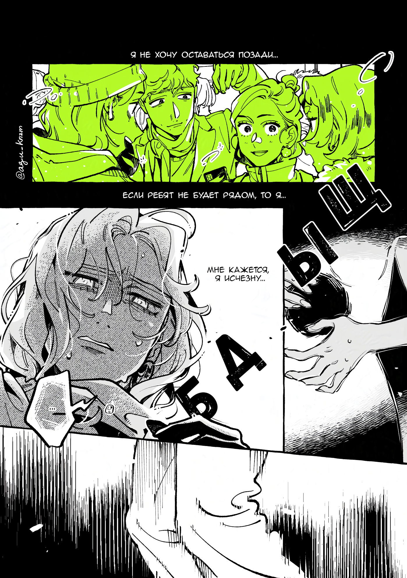 Манга Парень, которым она увлечена, на самом деле не парень - Глава 132 Страница 3