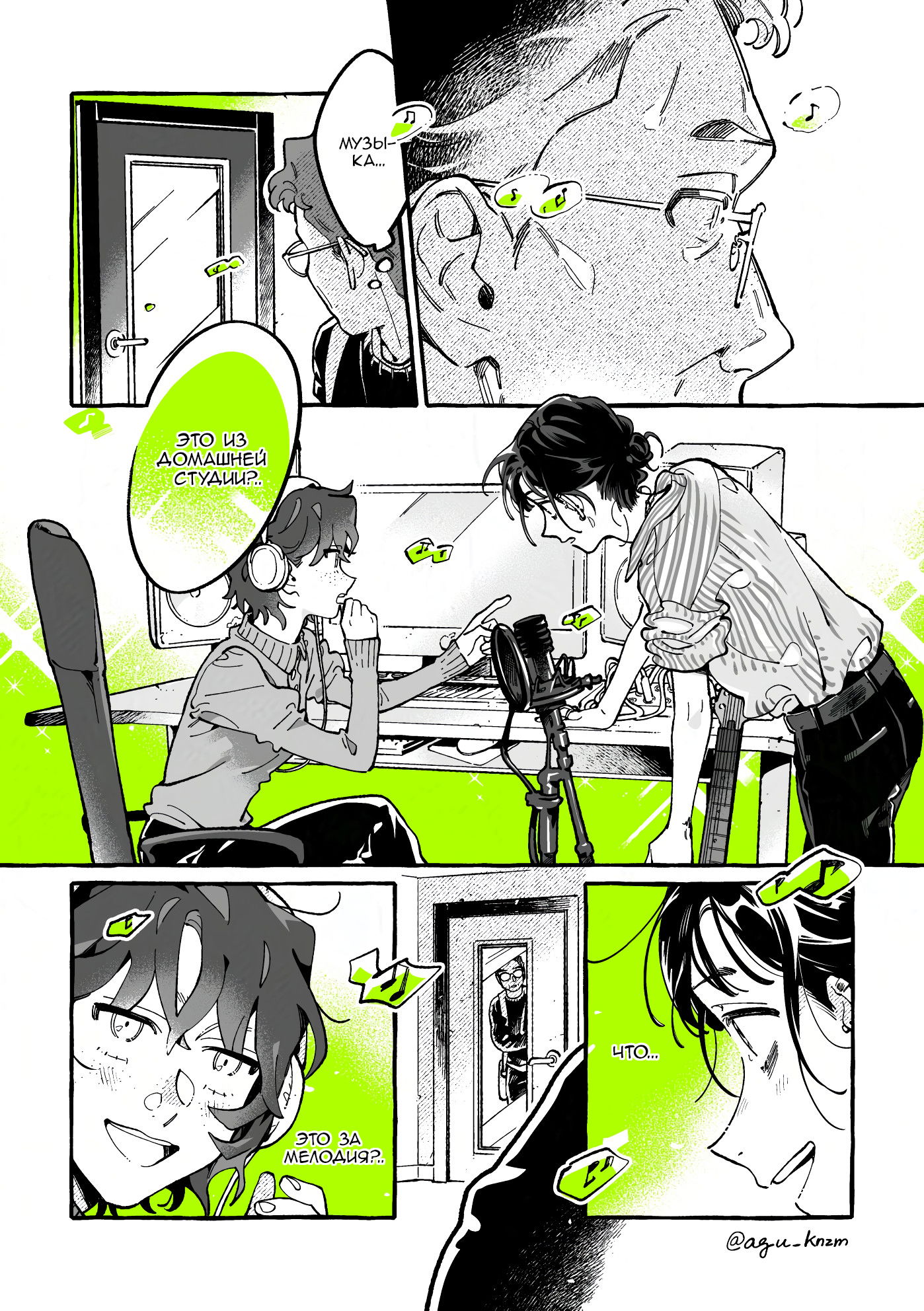 Манга Парень, которым она увлечена, на самом деле не парень - Глава 131 Страница 2