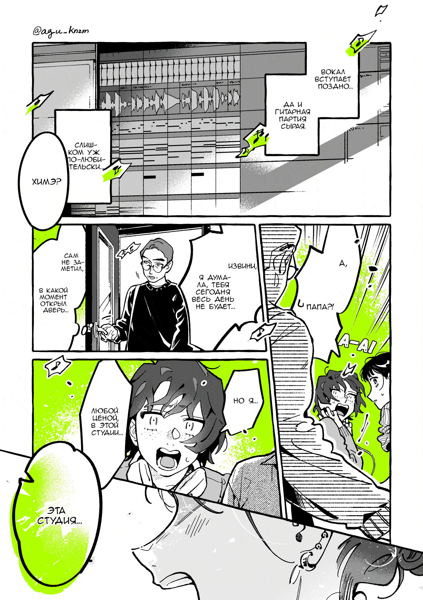 Манга Парень, которым она увлечена, на самом деле не парень - Глава 131 Страница 3