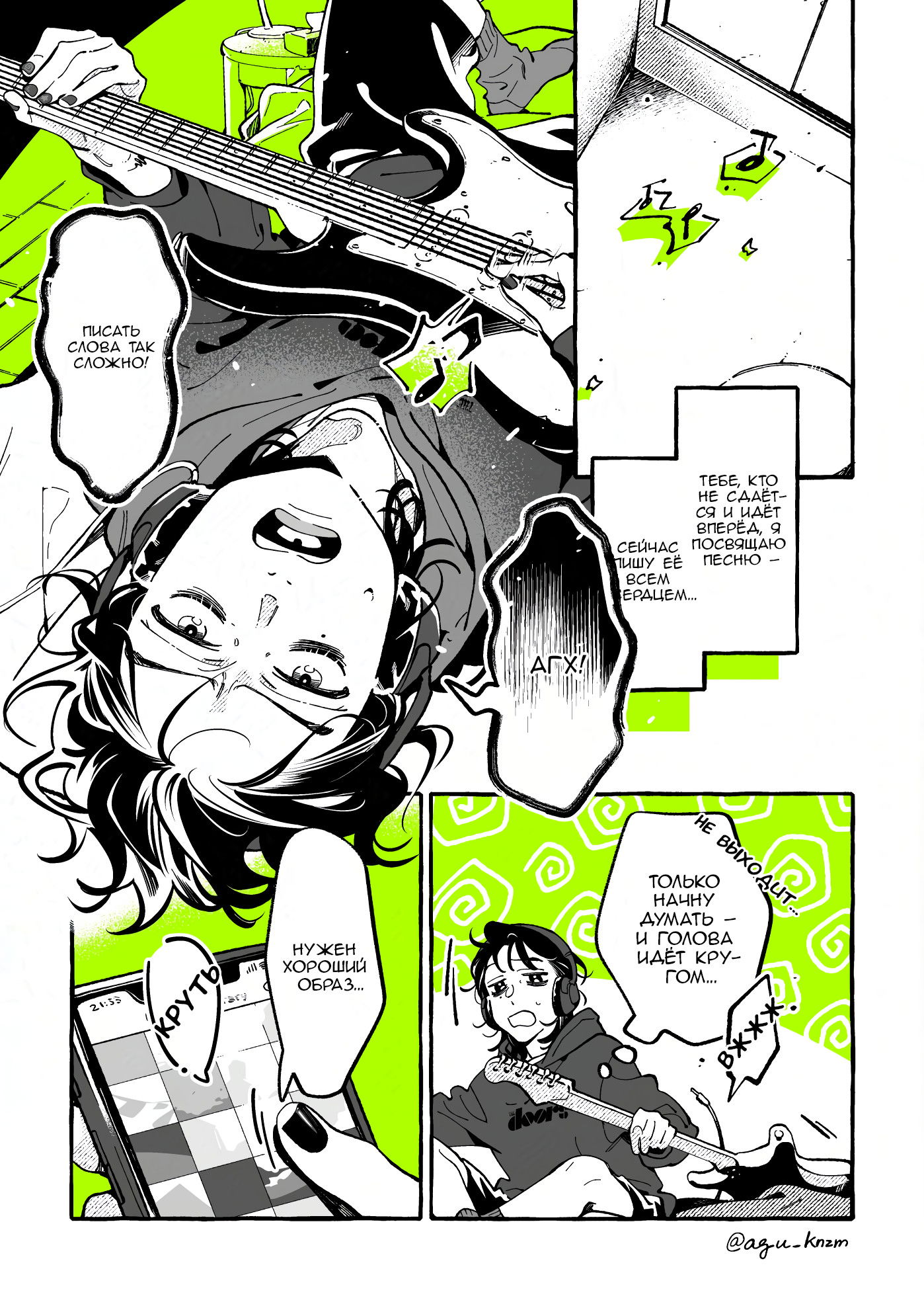 Манга Парень, которым она увлечена, на самом деле не парень - Глава 130 Страница 1