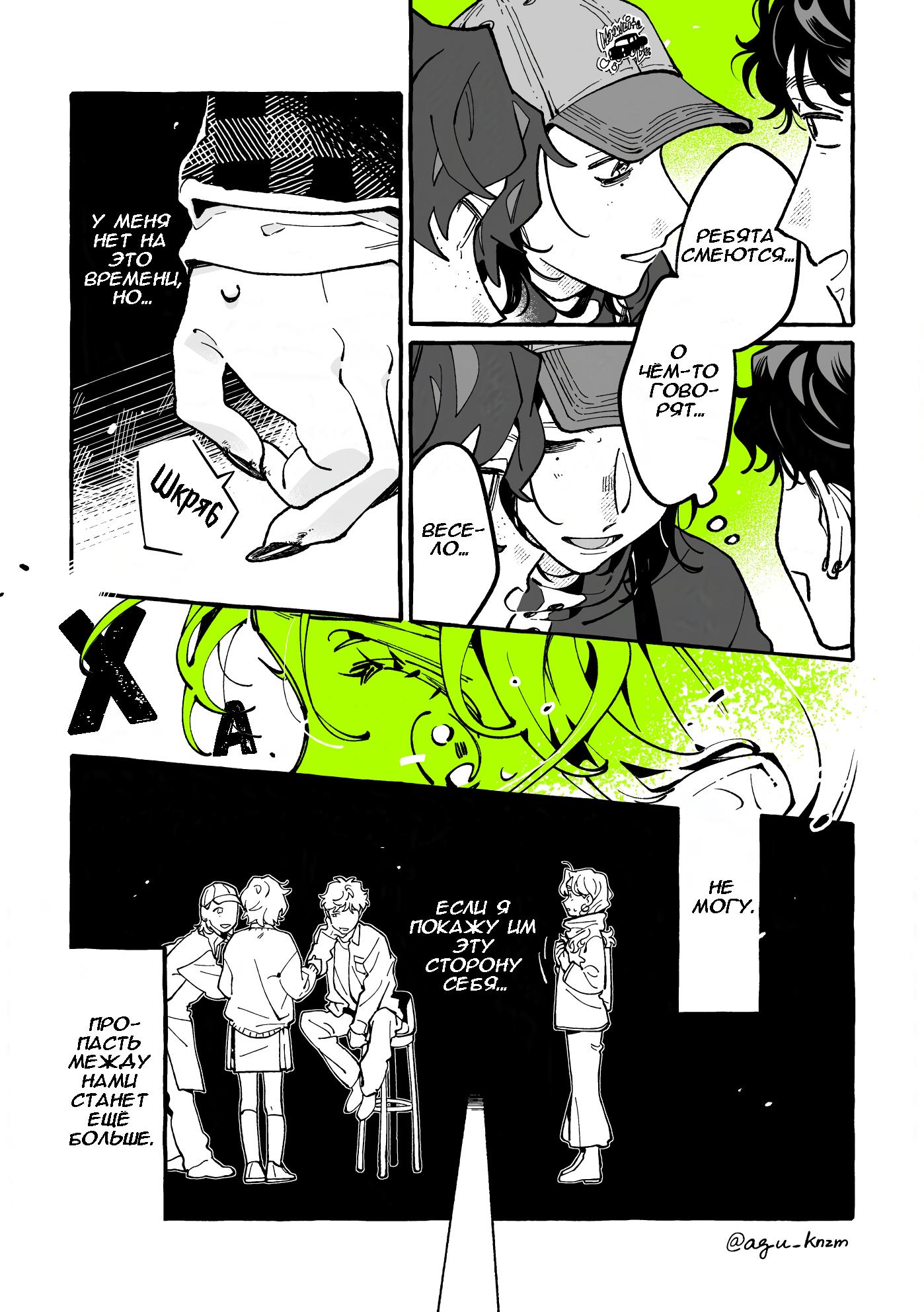 Манга Парень, которым она увлечена, на самом деле не парень - Глава 128 Страница 3