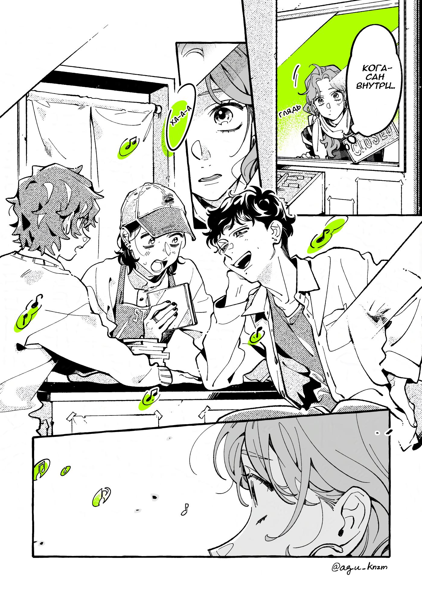 Манга Парень, которым она увлечена, на самом деле не парень - Глава 128 Страница 2