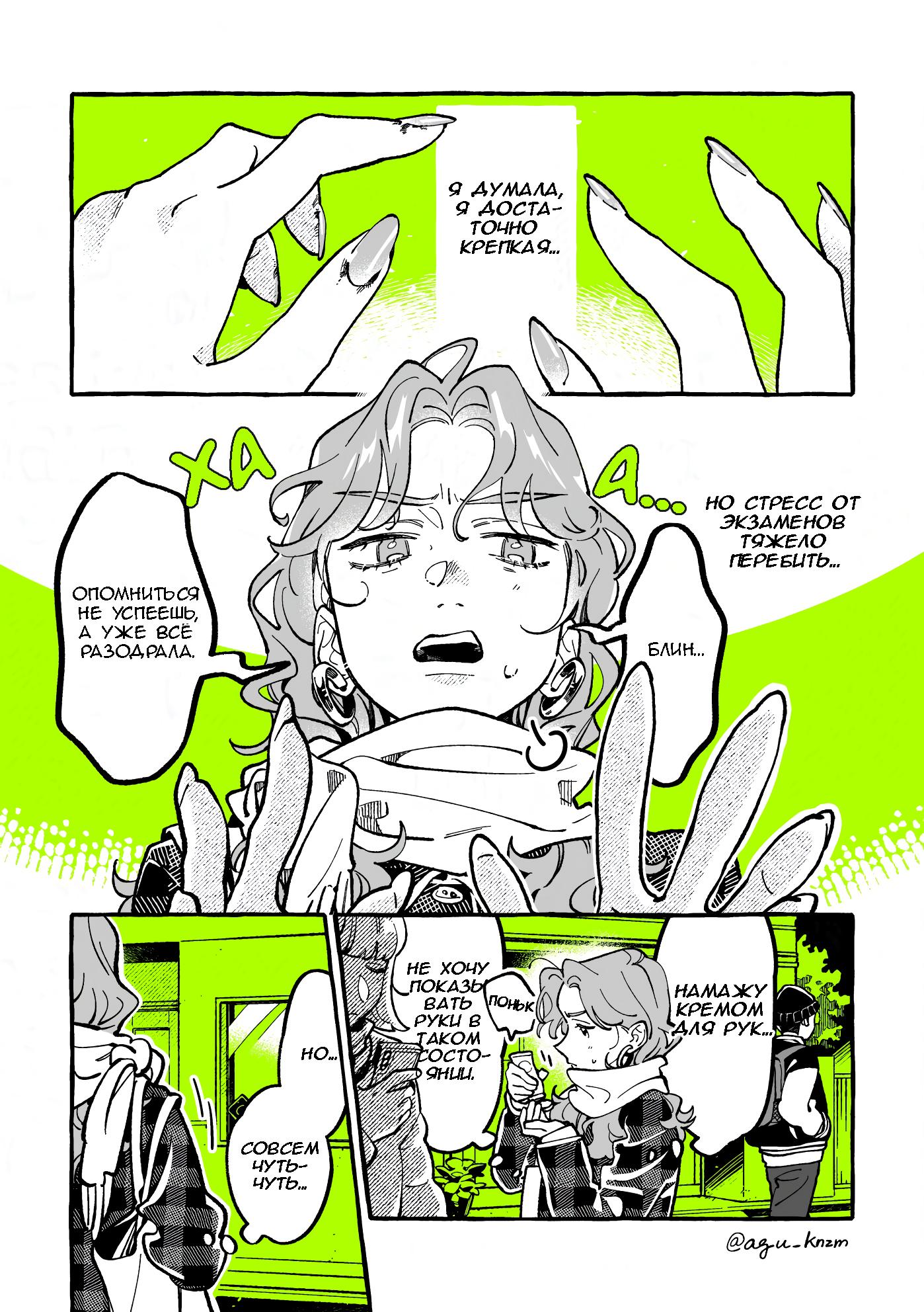 Манга Парень, которым она увлечена, на самом деле не парень - Глава 128 Страница 1