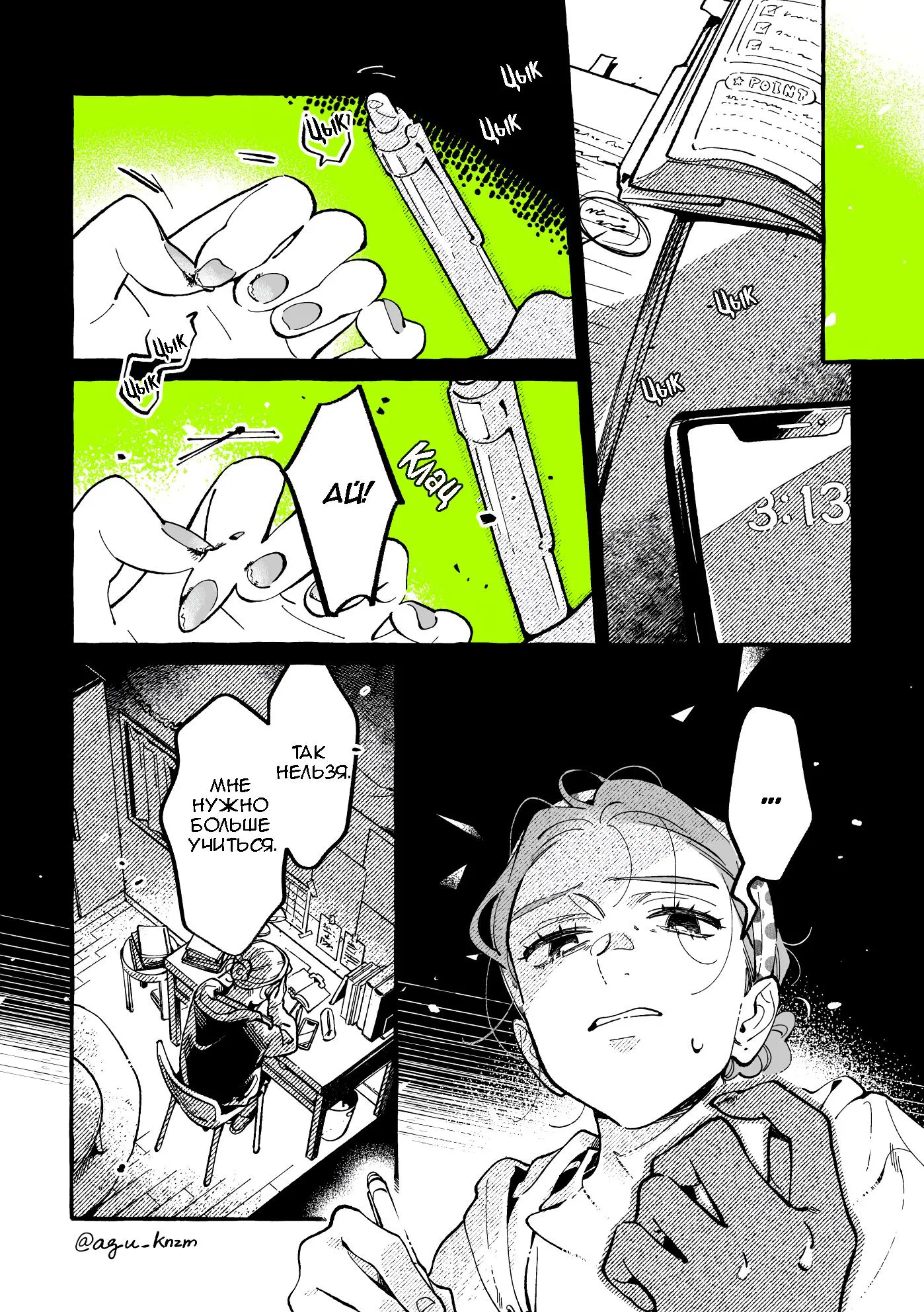 Манга Парень, которым она увлечена, на самом деле не парень - Глава 126 Страница 4