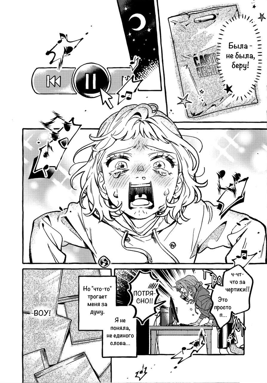 Манга Парень, которым она увлечена, на самом деле не парень - Глава 123.2 Страница 2