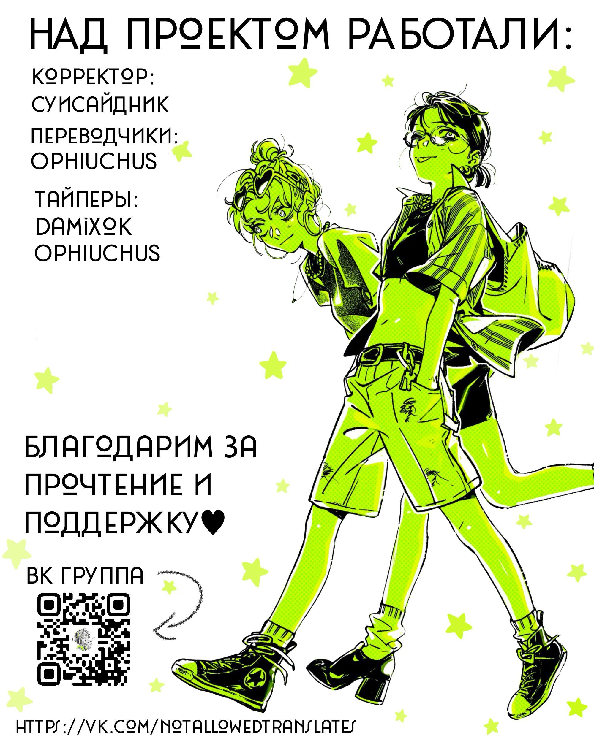 Манга Парень, которым она увлечена, на самом деле не парень - Глава 123.2 Страница 5