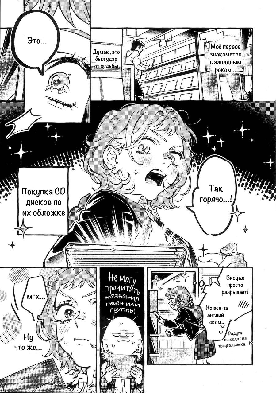 Манга Парень, которым она увлечена, на самом деле не парень - Глава 123.2 Страница 1