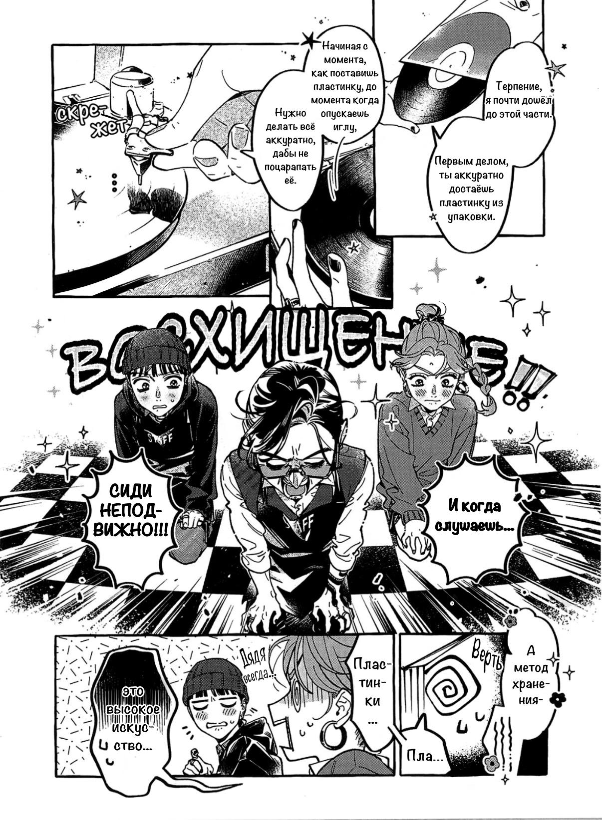 Манга Парень, которым она увлечена, на самом деле не парень - Глава 123.1 Страница 3