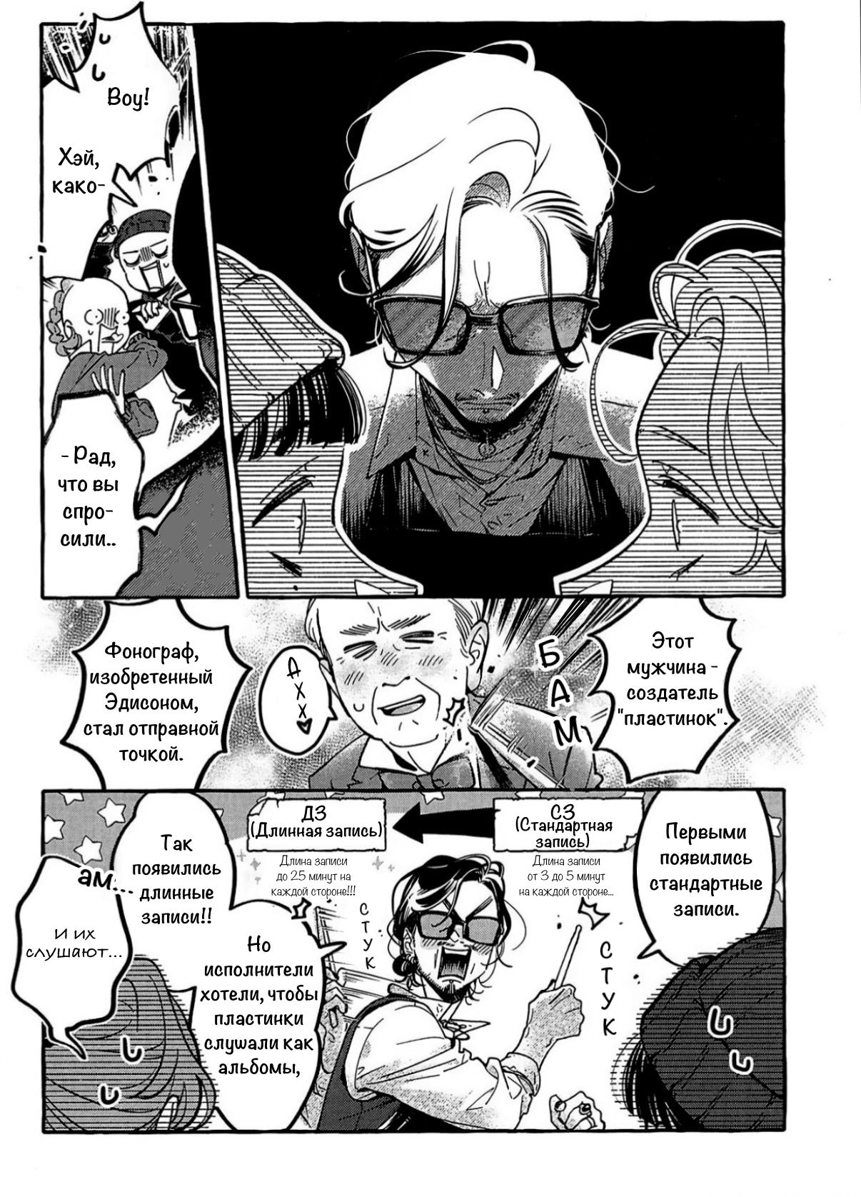 Манга Парень, которым она увлечена, на самом деле не парень - Глава 123.1 Страница 2