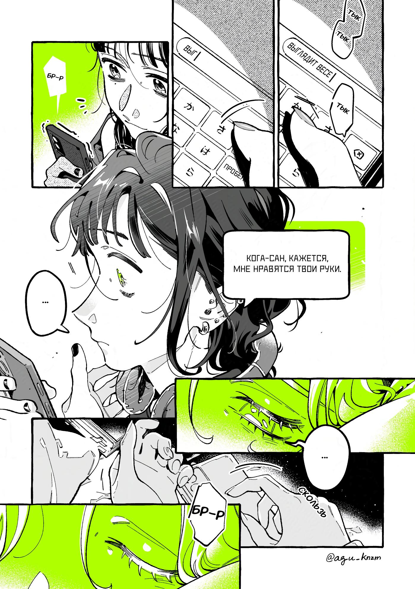 Манга Парень, которым она увлечена, на самом деле не парень - Глава 123 Страница 3