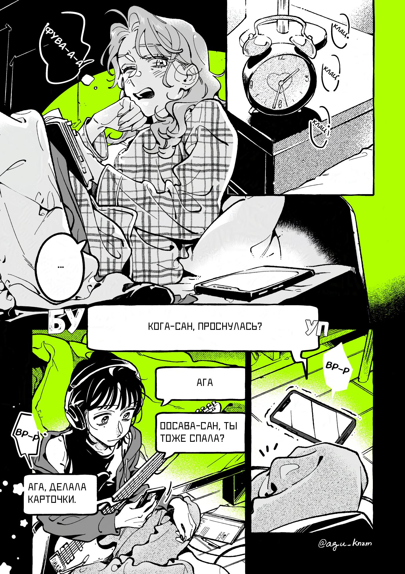 Манга Парень, которым она увлечена, на самом деле не парень - Глава 123 Страница 1