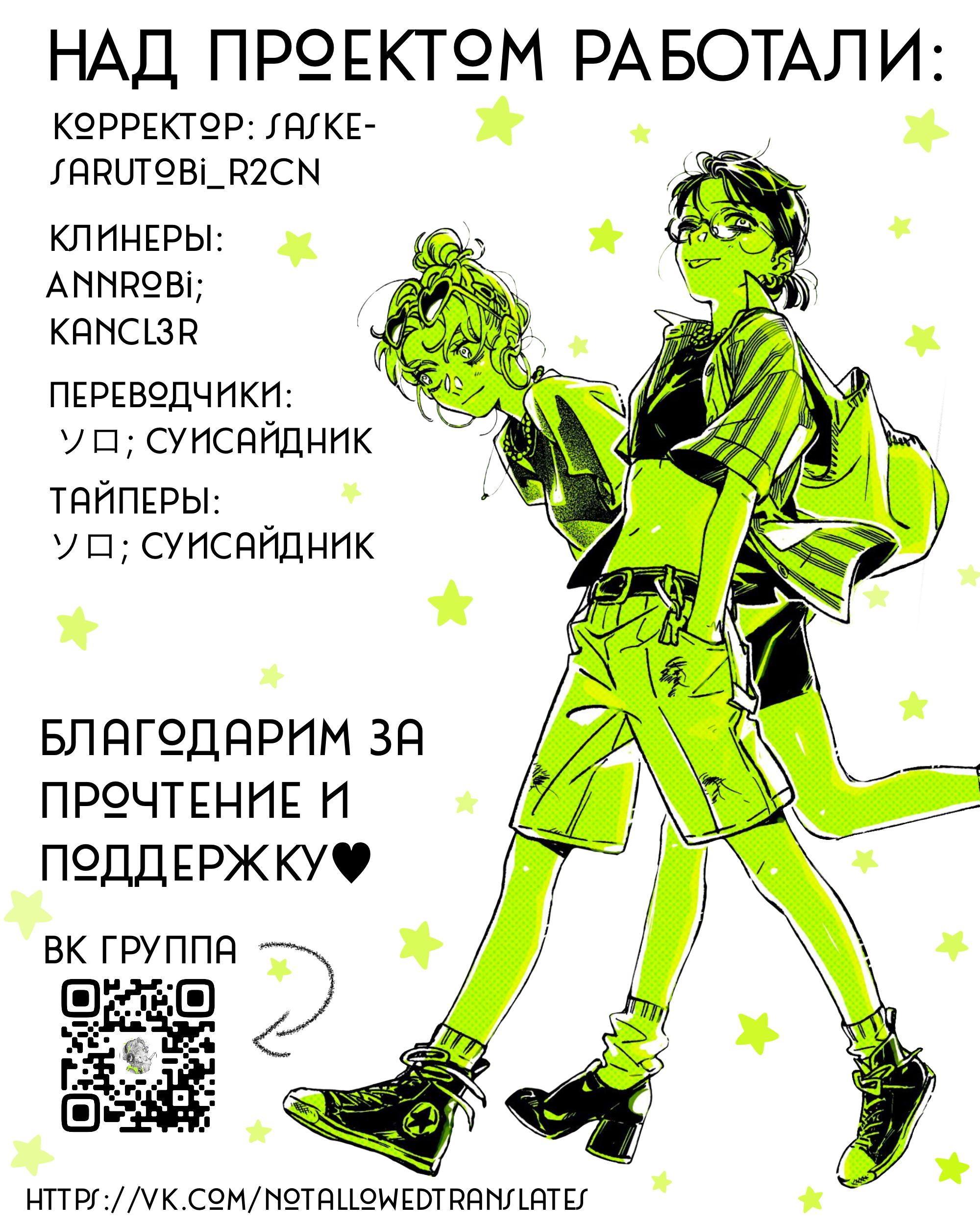 Манга Парень, которым она увлечена, на самом деле не парень - Глава 122 Страница 5