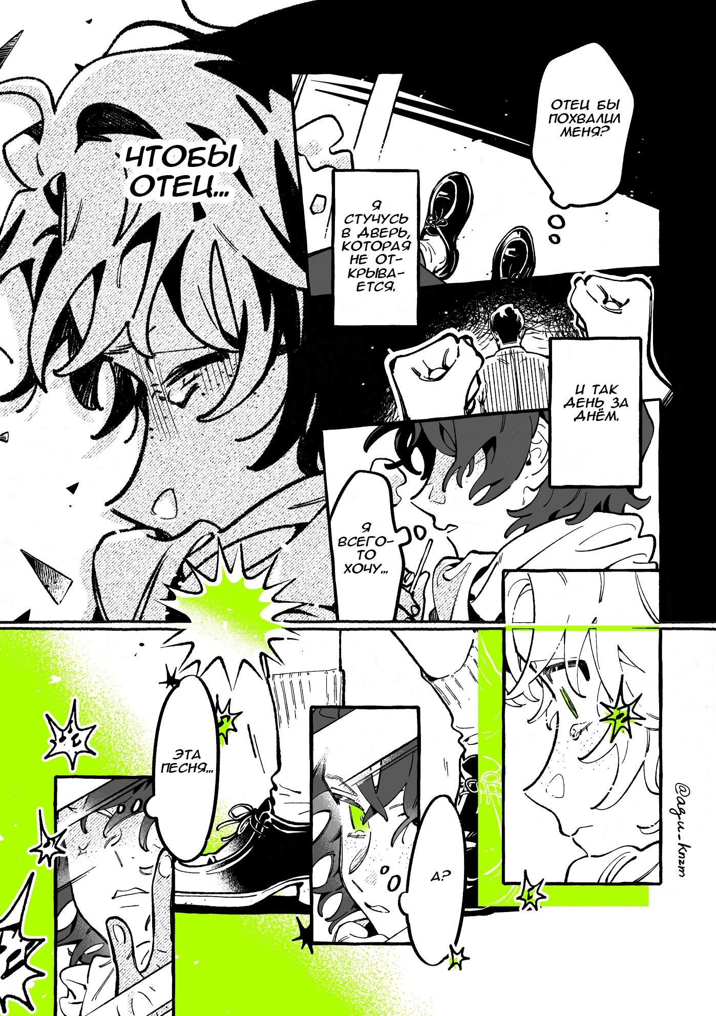 Манга Парень, которым она увлечена, на самом деле не парень - Глава 121 Страница 3