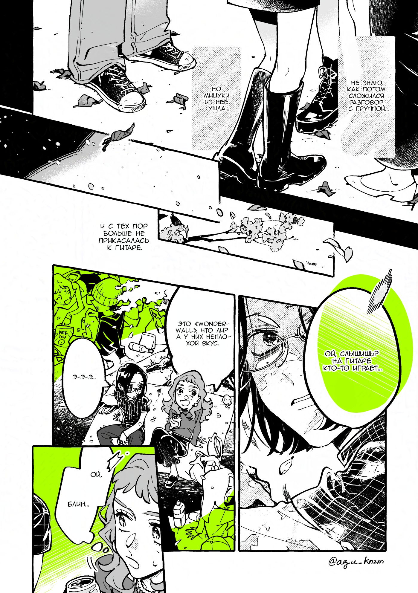 Манга Парень, которым она увлечена, на самом деле не парень - Глава 153 Страница 2