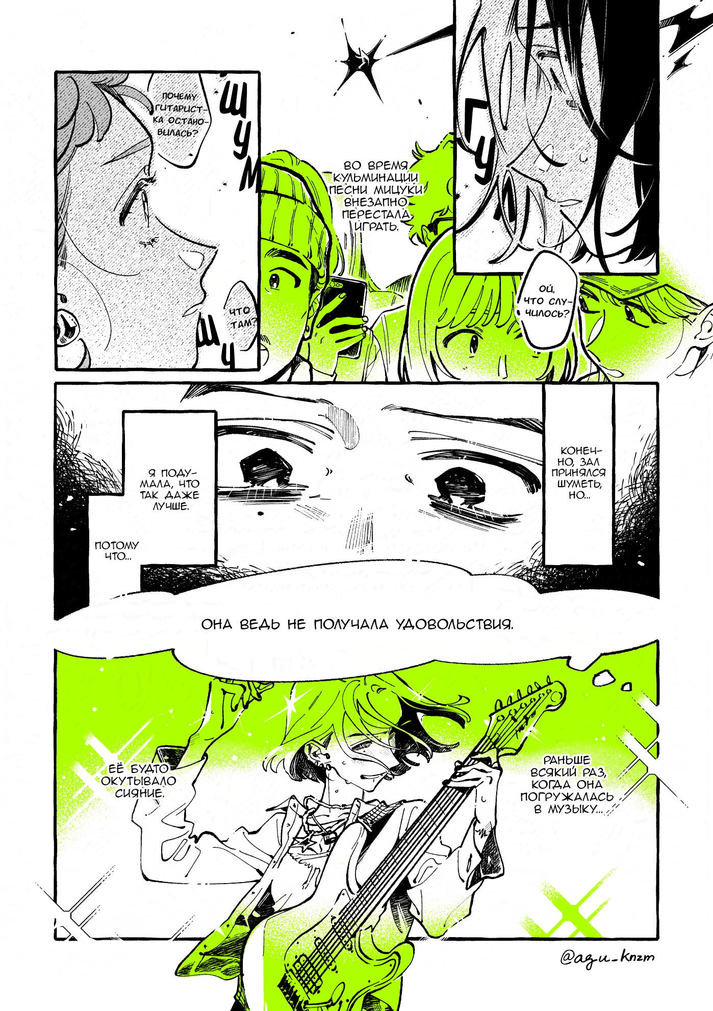 Манга Парень, которым она увлечена, на самом деле не парень - Глава 153 Страница 1