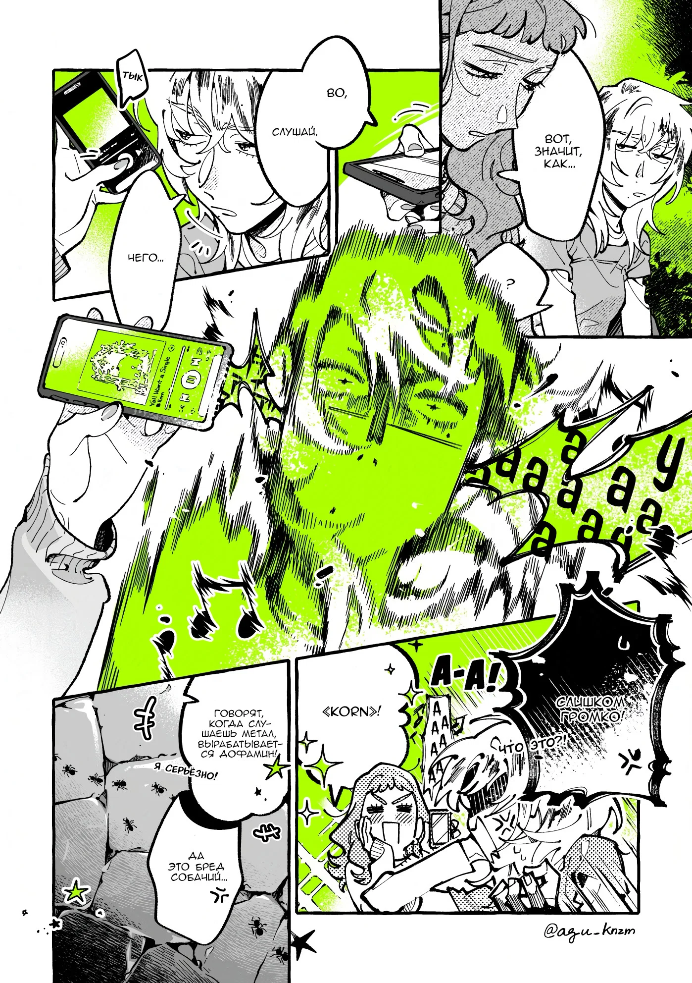 Манга Парень, которым она увлечена, на самом деле не парень - Глава 156 Страница 4