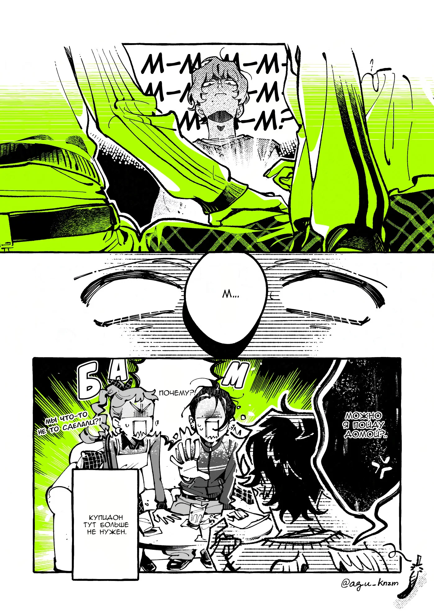 Манга Парень, которым она увлечена, на самом деле не парень - Глава 157 Страница 4